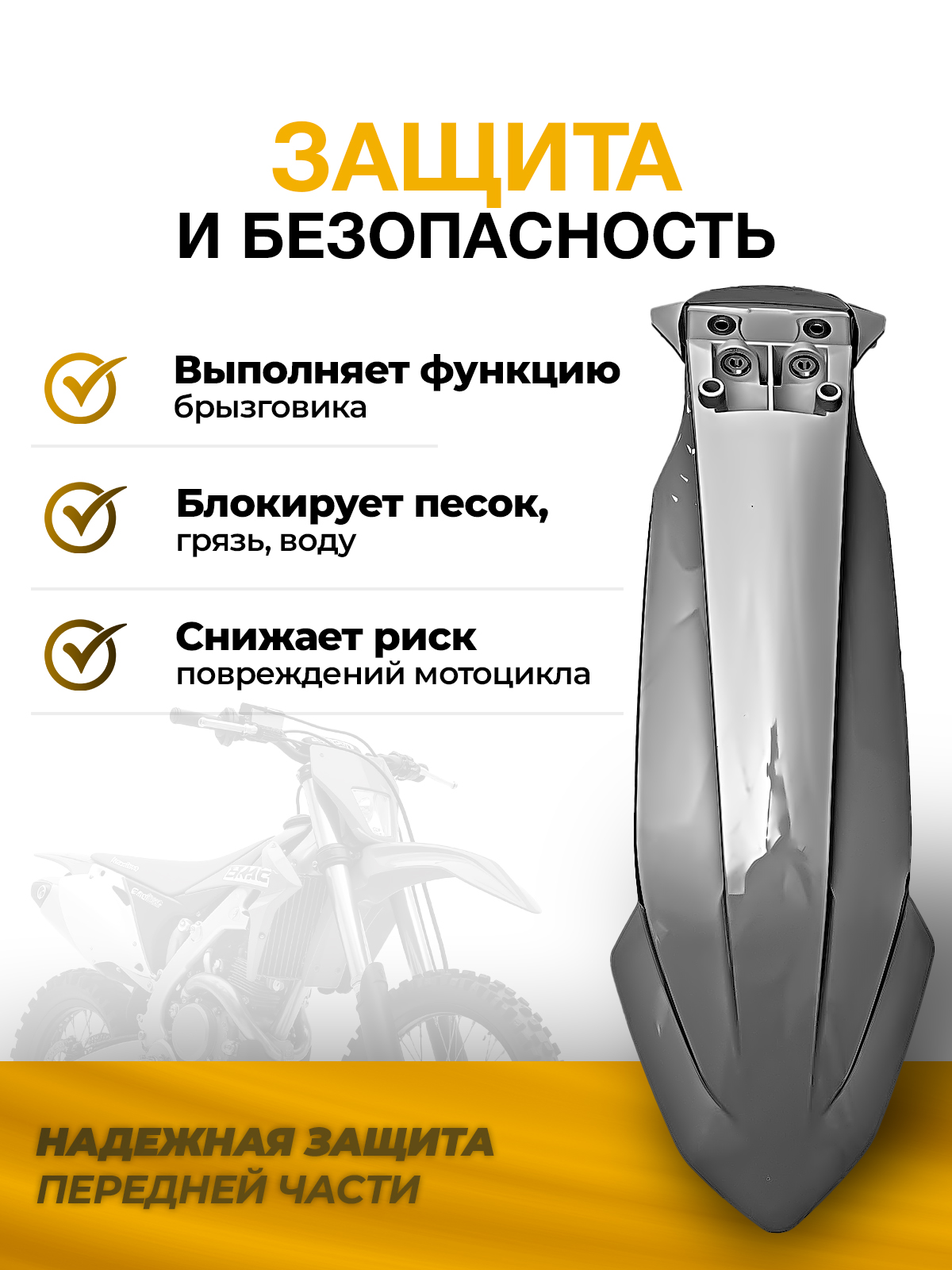 Крыло переднее KTM 2024 для эндуро мотоциклов серое