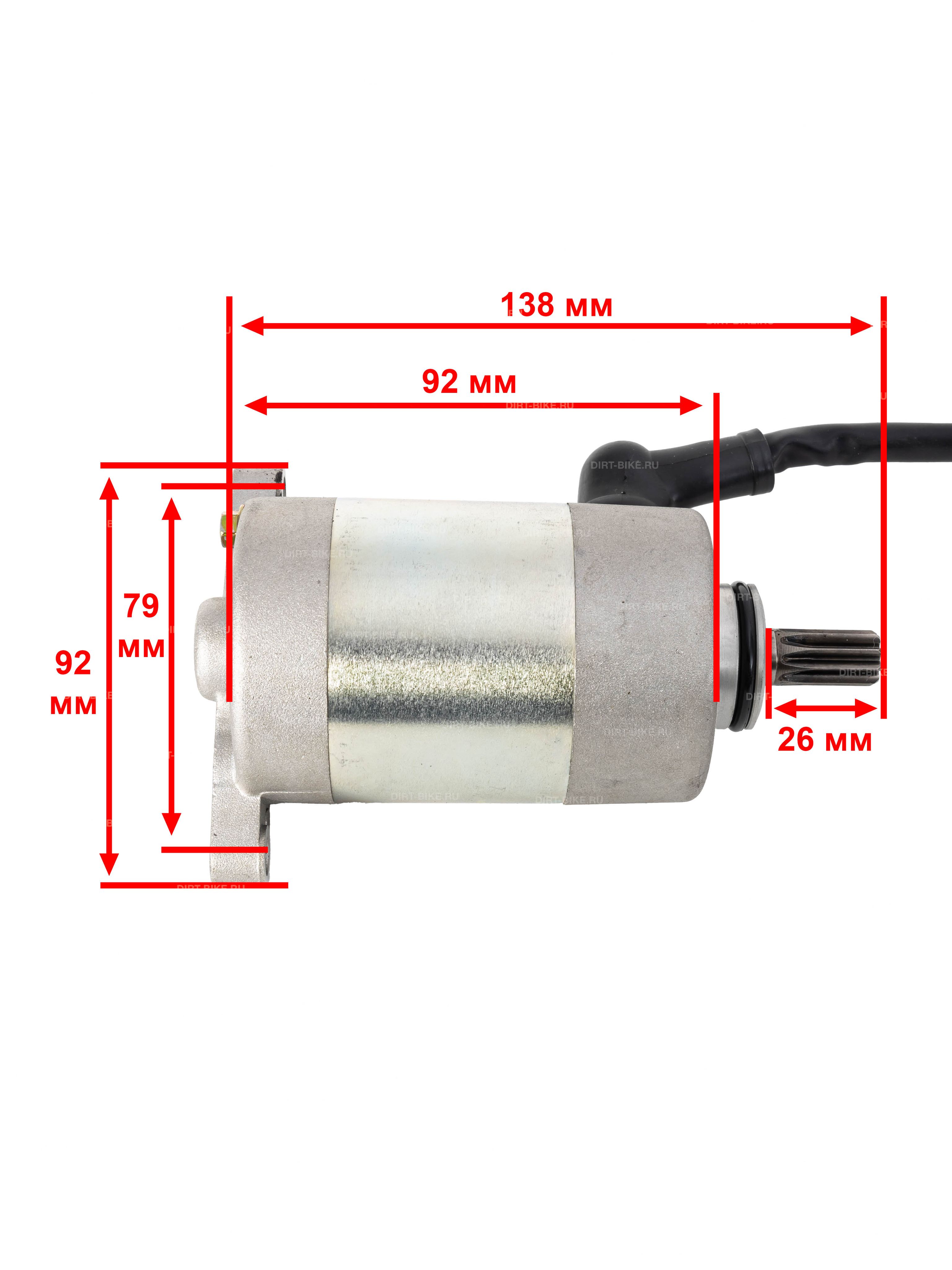 Электростартер для двигателя MT250, DT230, MT230, DT250