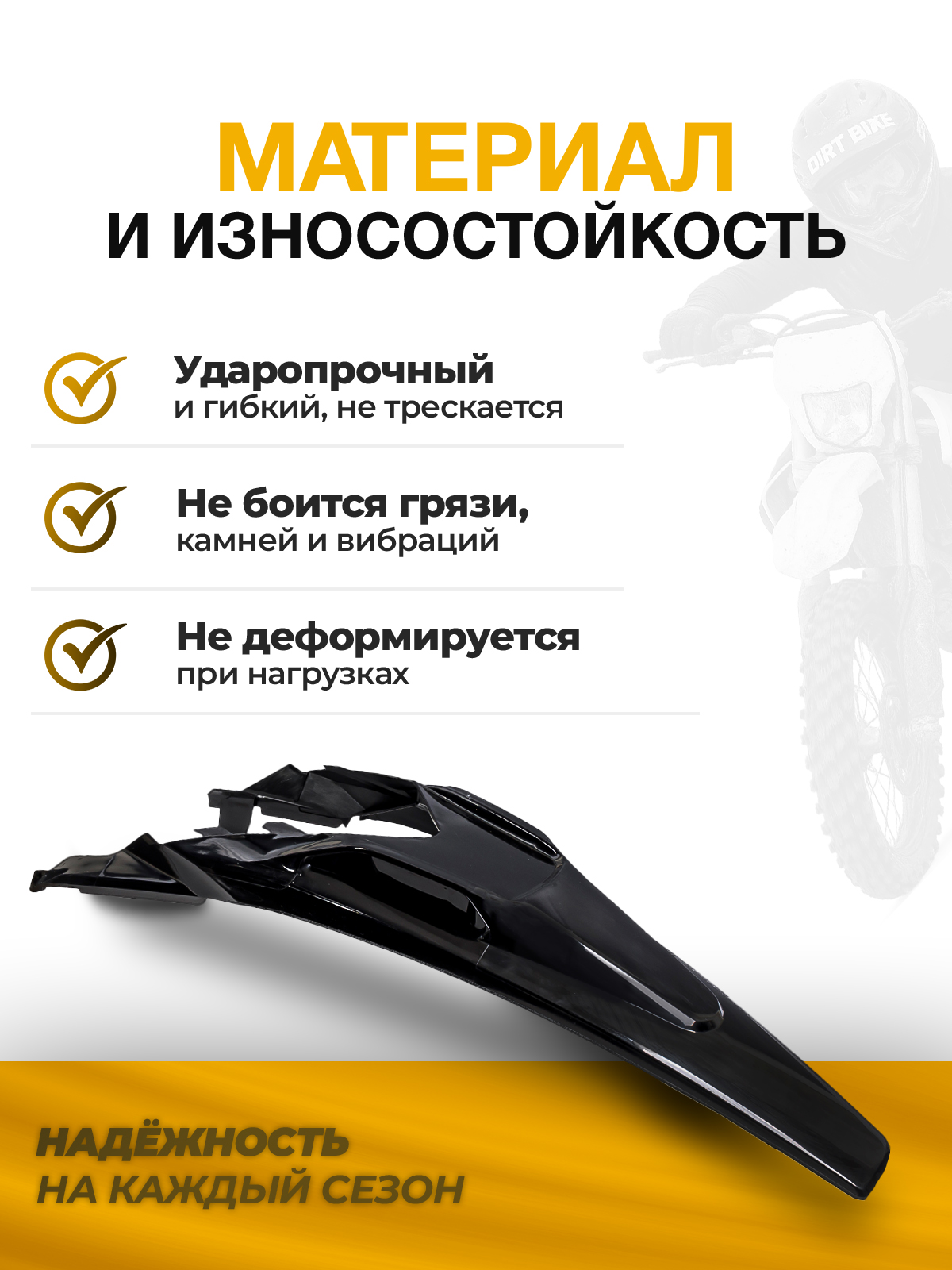 Крыло заднее motoland XT250HS черное