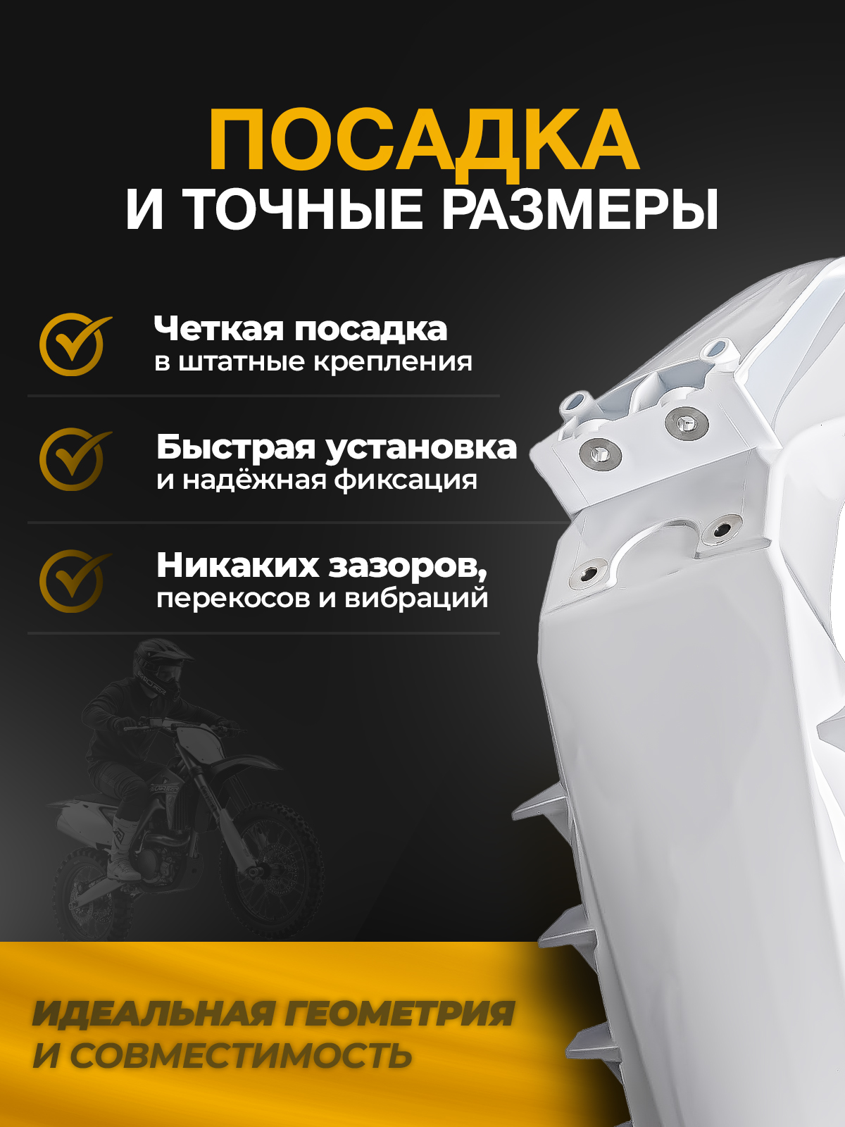 Крыло переднее KTM SX EXC 24+ белое
