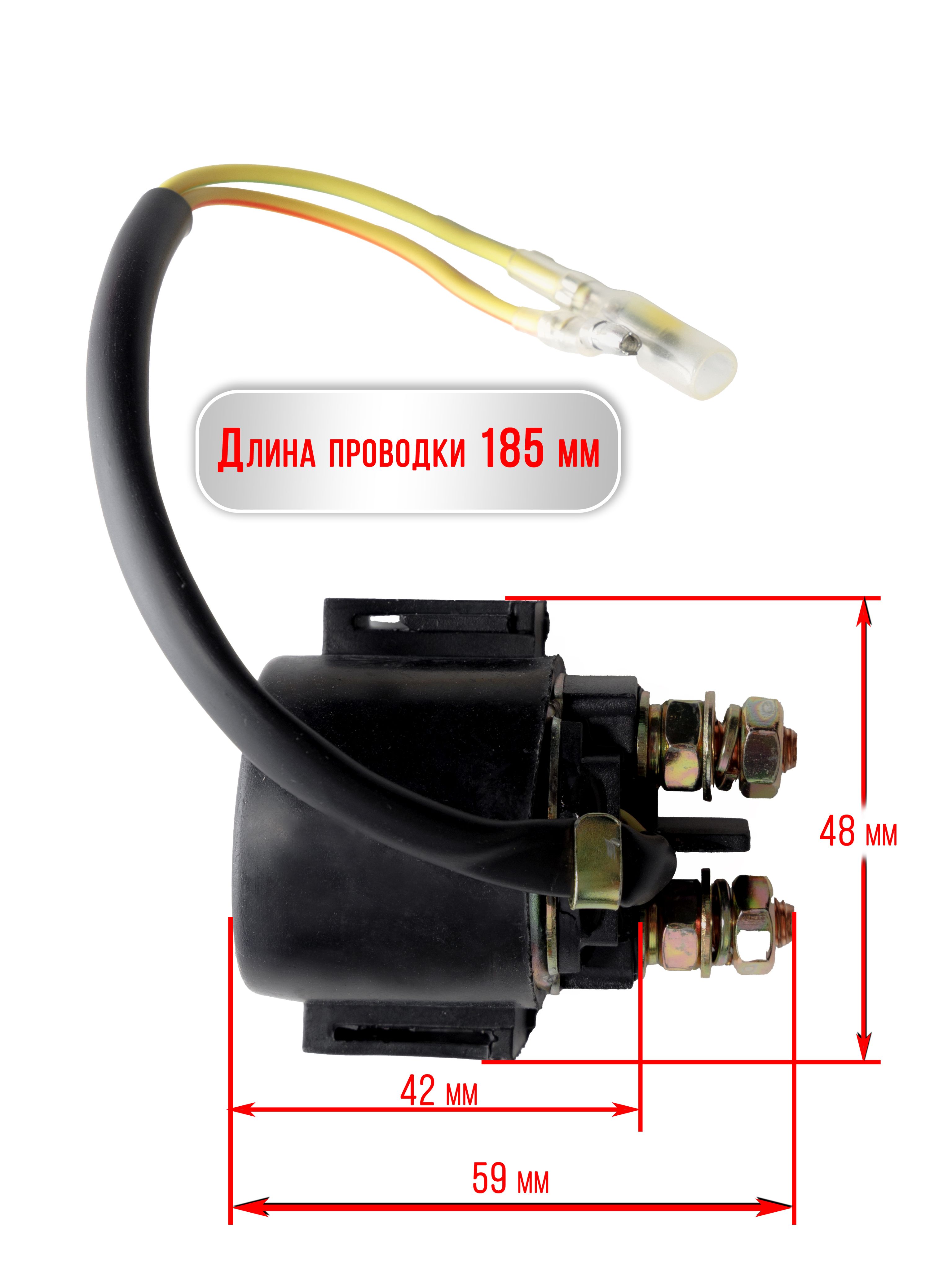 Реле электростартера PR250 CB250-F CB250RL оригинал Zongshen