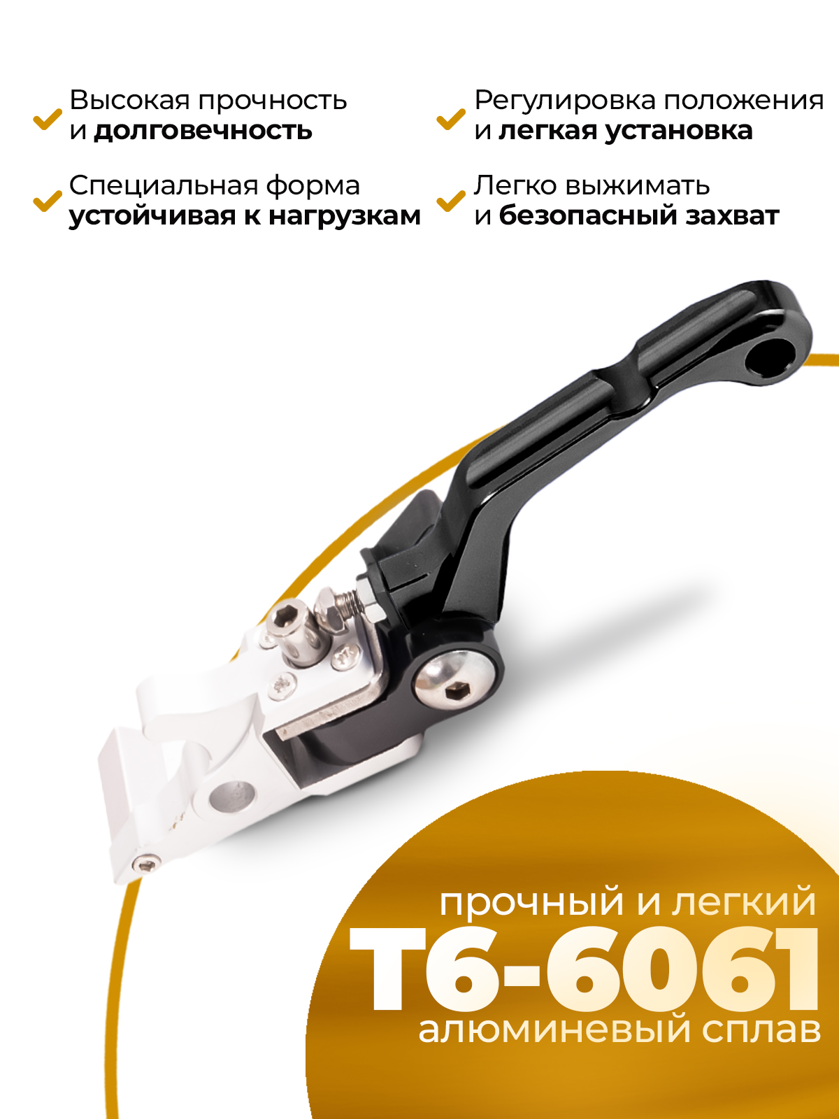 Рычаг тормоза CNC 360 тип 3, неломайка черная на эндуро