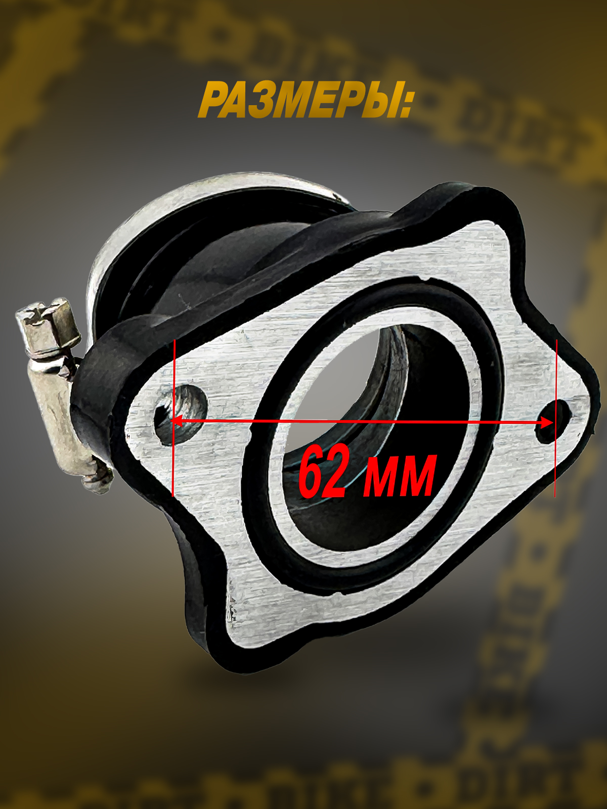 Коллектор впускной XZJQ-64 для мотоциклов Regulmoto Athlete