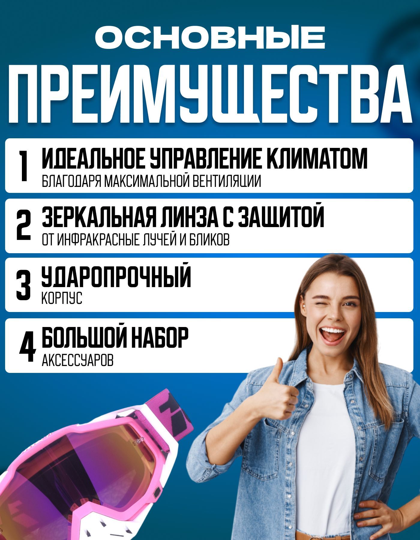 Очки для мотокросса, мотоочки 100%