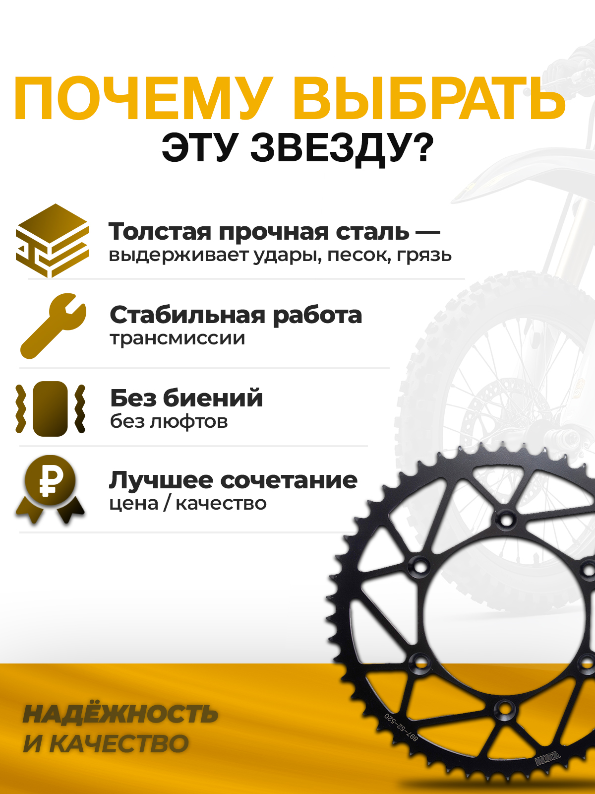 Звезда задняя ведомая 52 зуба для KTM EXC SX SXF