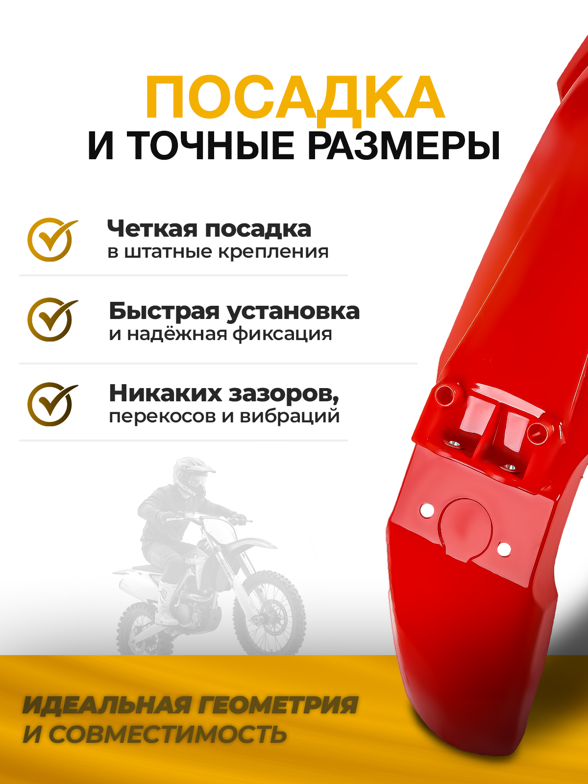 Крыло переднее KTM SX 16-23, EXC 17-23 для эндуро красное