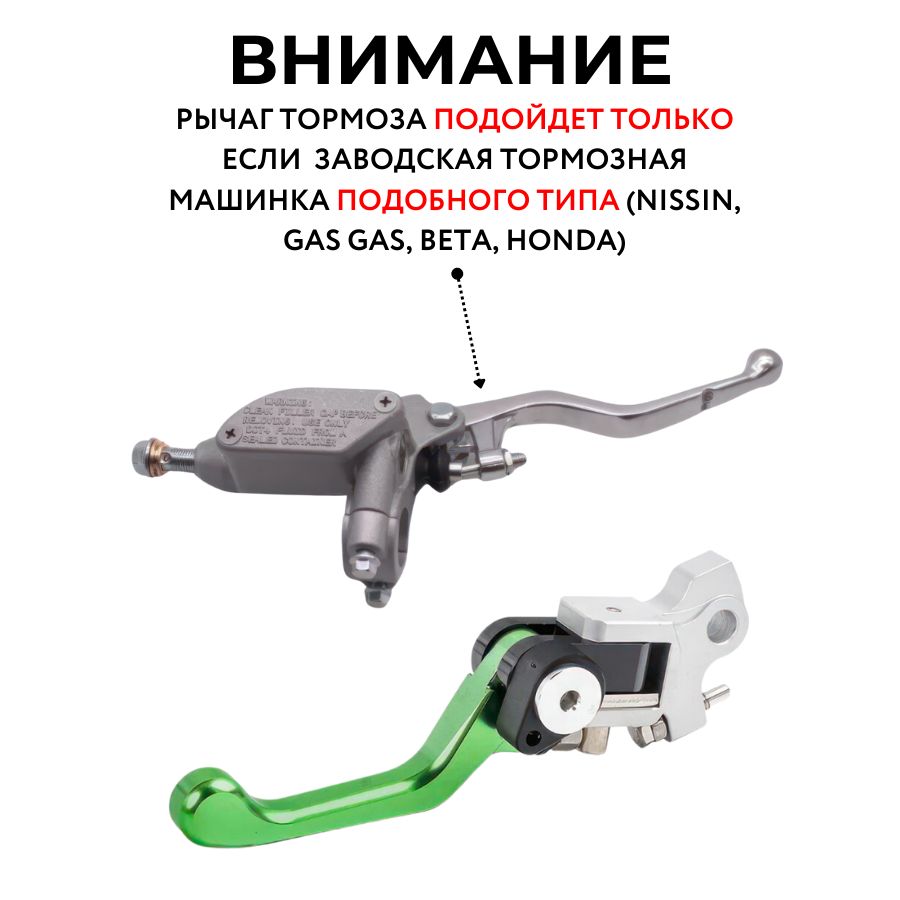 Рычаги сцепления и тормоза 360 ТИП 2, неломайки зеленые