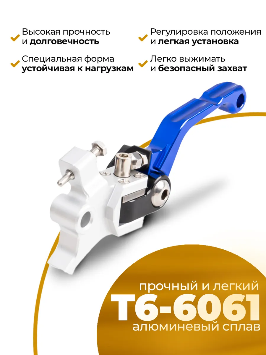 Рычаг тормоза CNC 360 тип 1, неломайка синяя на эндуро