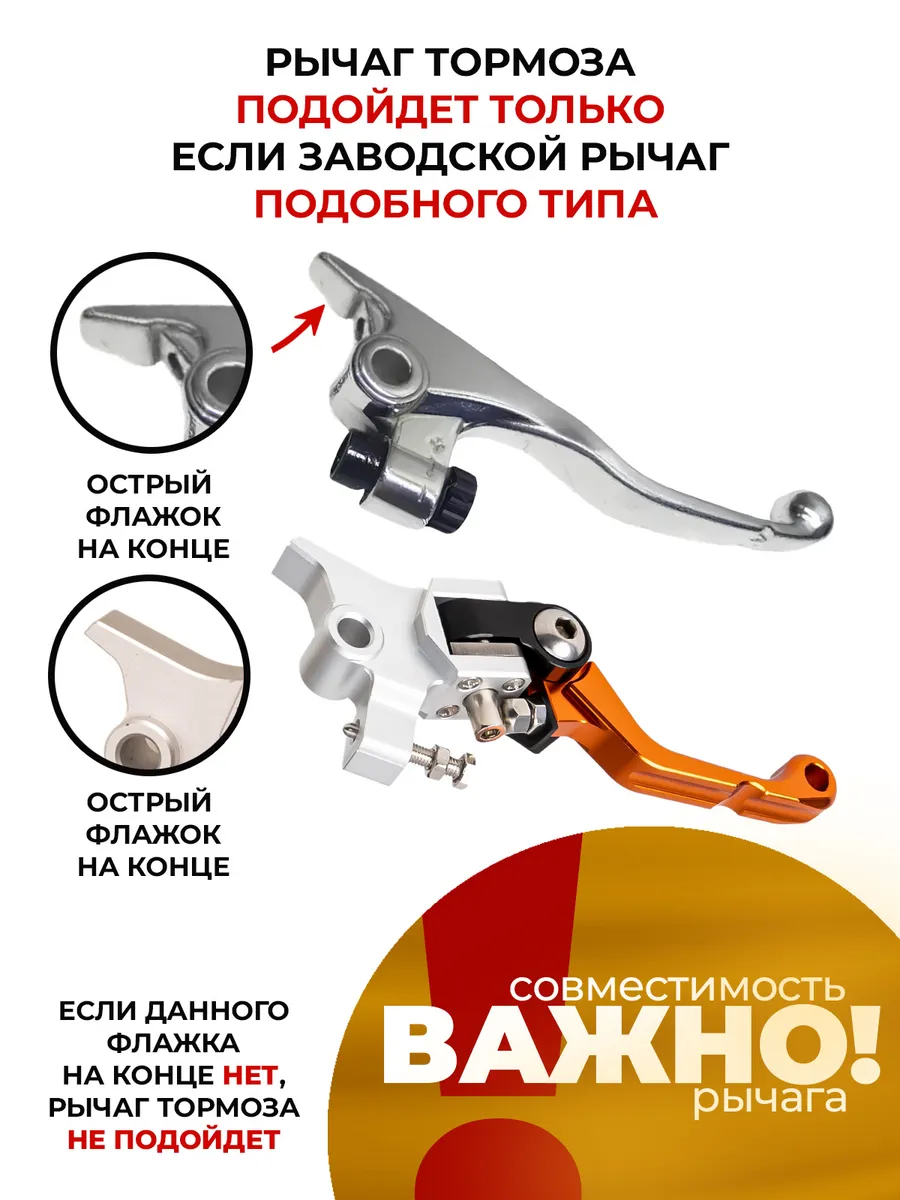 Рычаг тормоза CNC 360 тип 1, неломайка оранжевая на эндуро