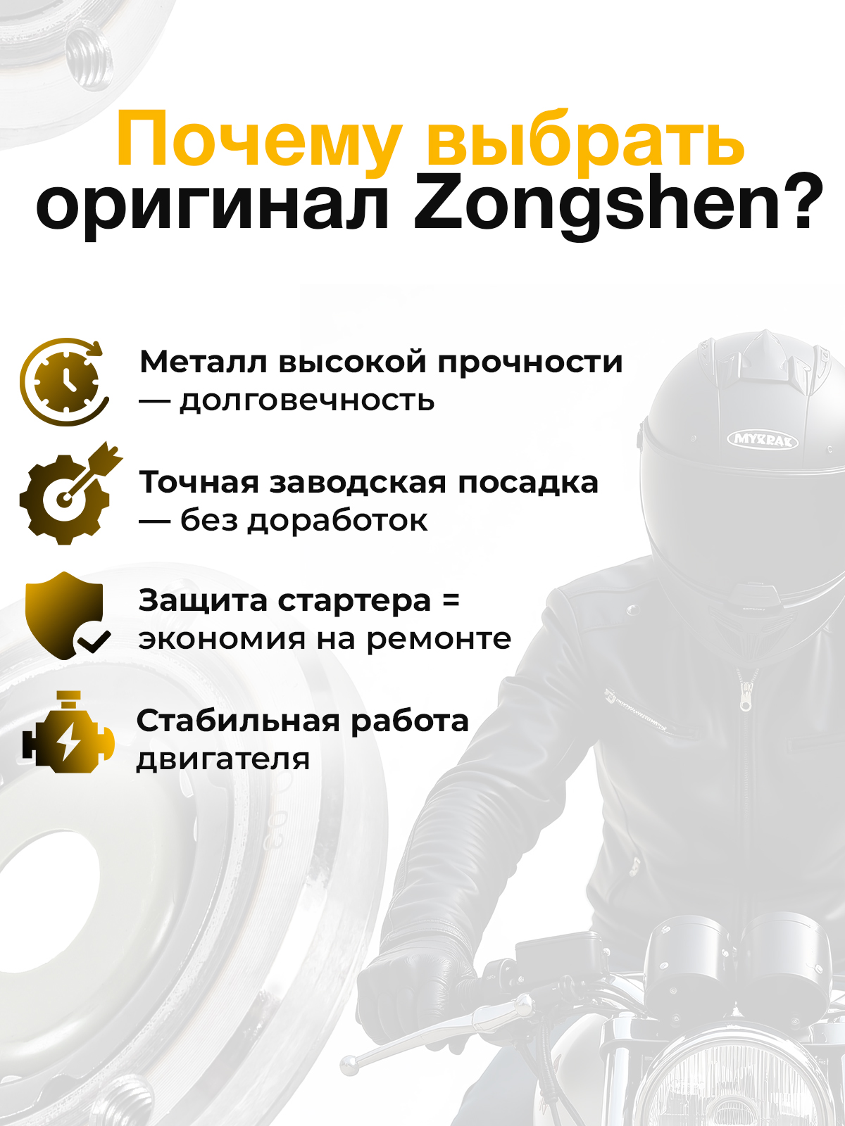 Обгонная муфта электростартера оригинальная для ZS163-174