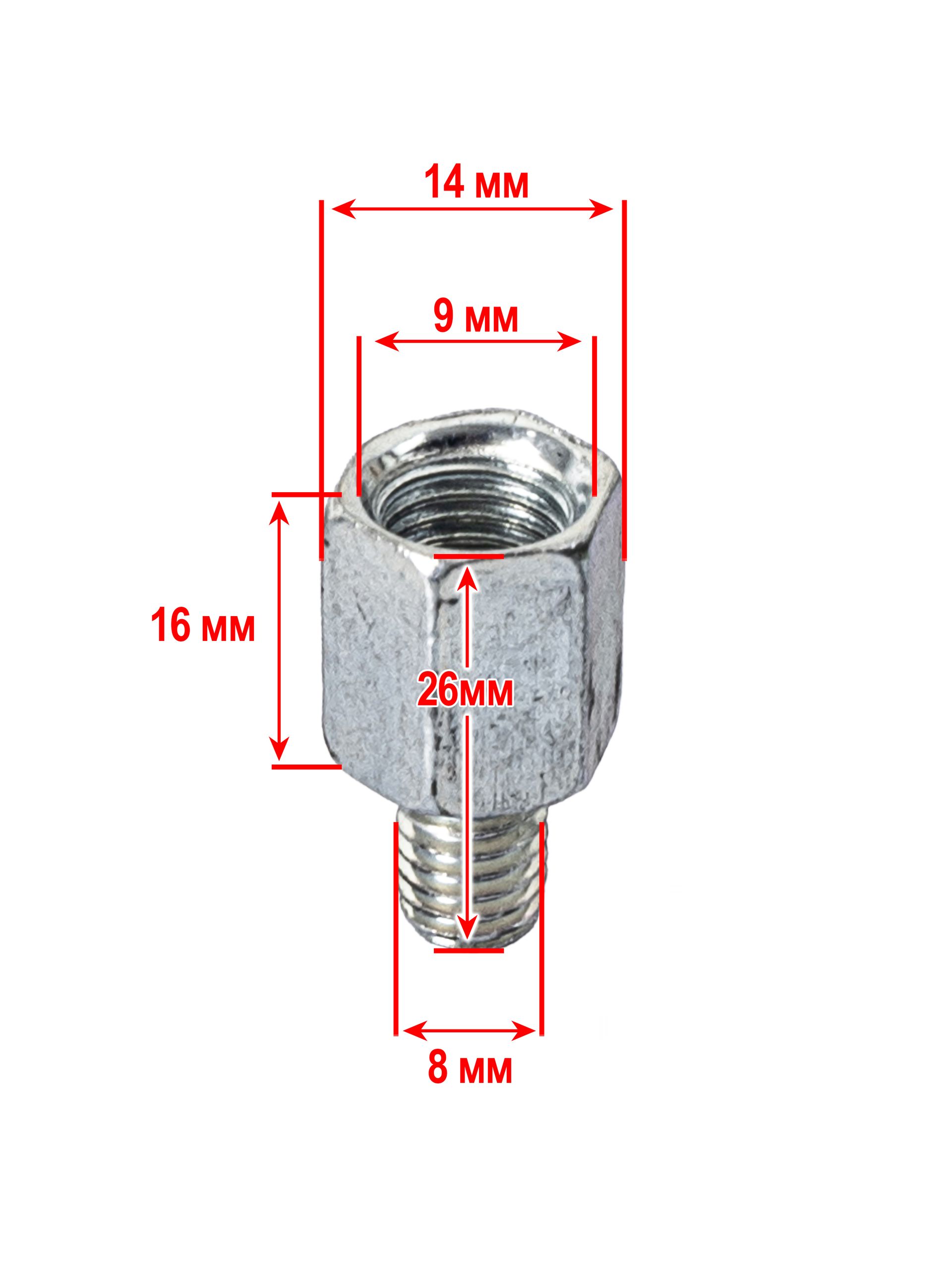 Переходники зеркал 10mm --> 8mm универсальные