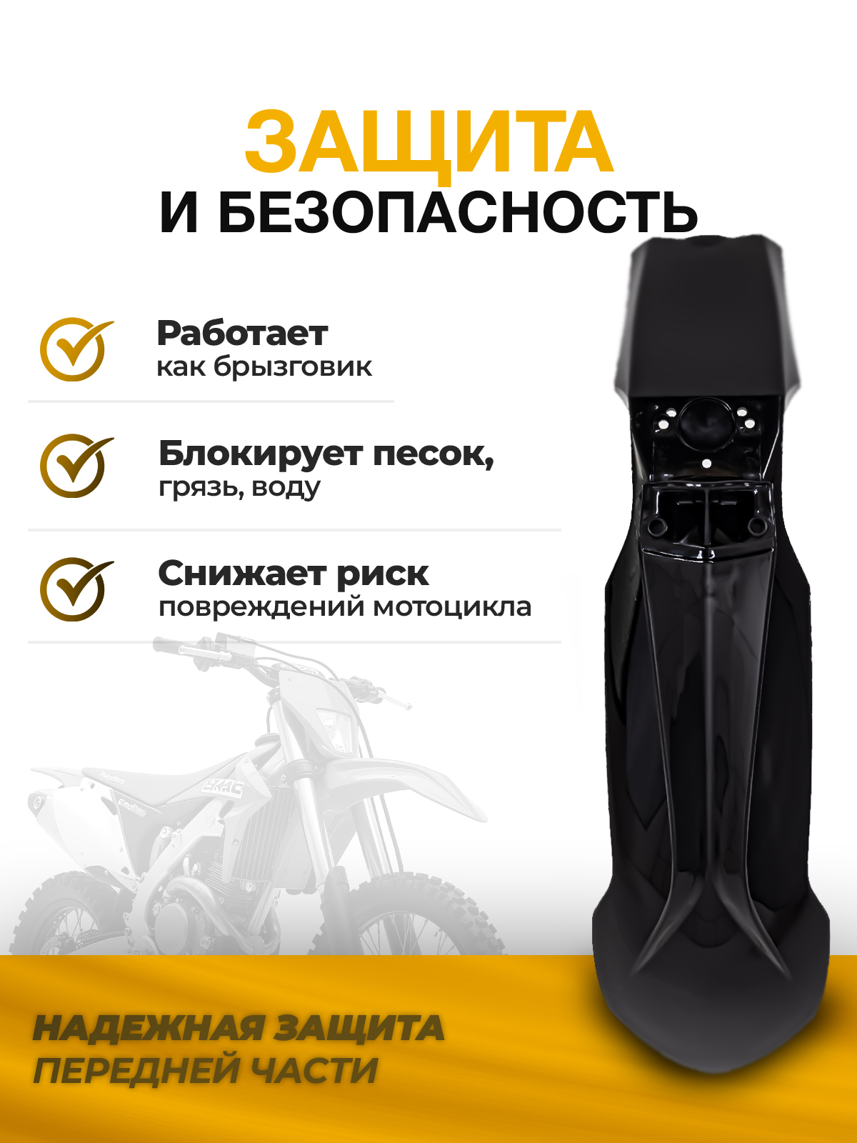 Крыло переднее KTM 2012-2016 для мотоциклов черное