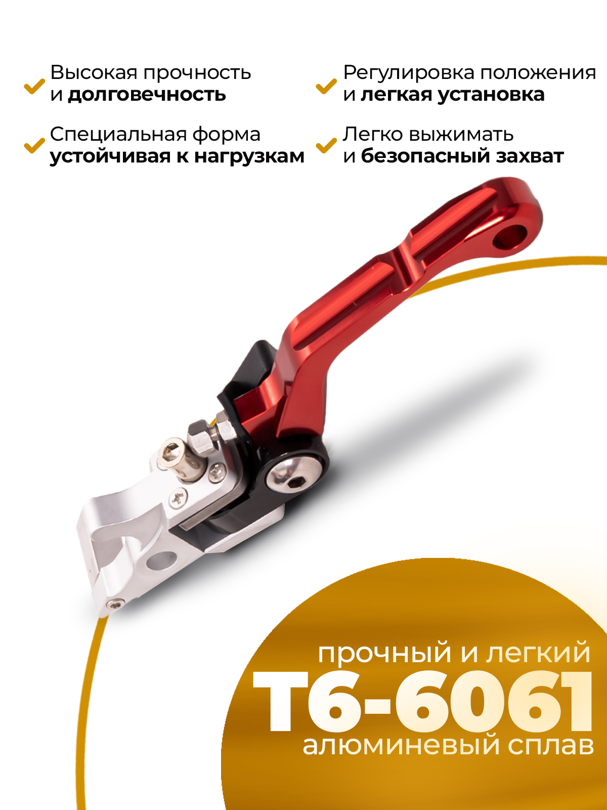 Рычаг тормоза CNC 360 тип 3, неломайка красная на эндуро