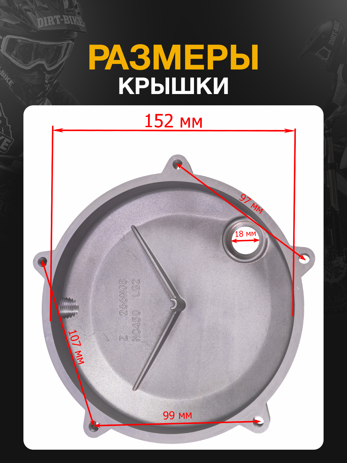 Крышка сцепления для мотоциклов ZS177MM, ZS182MN, ZS194MQ