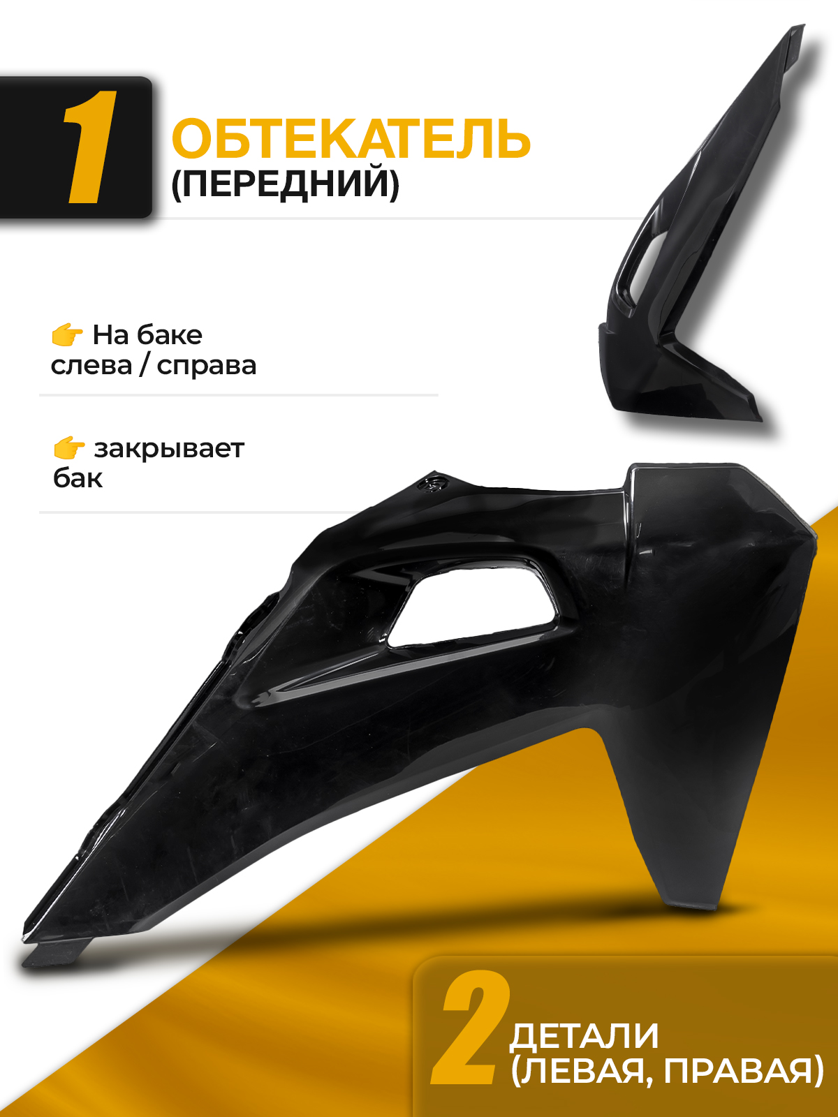Комплект пластика motoland XT250HS черный