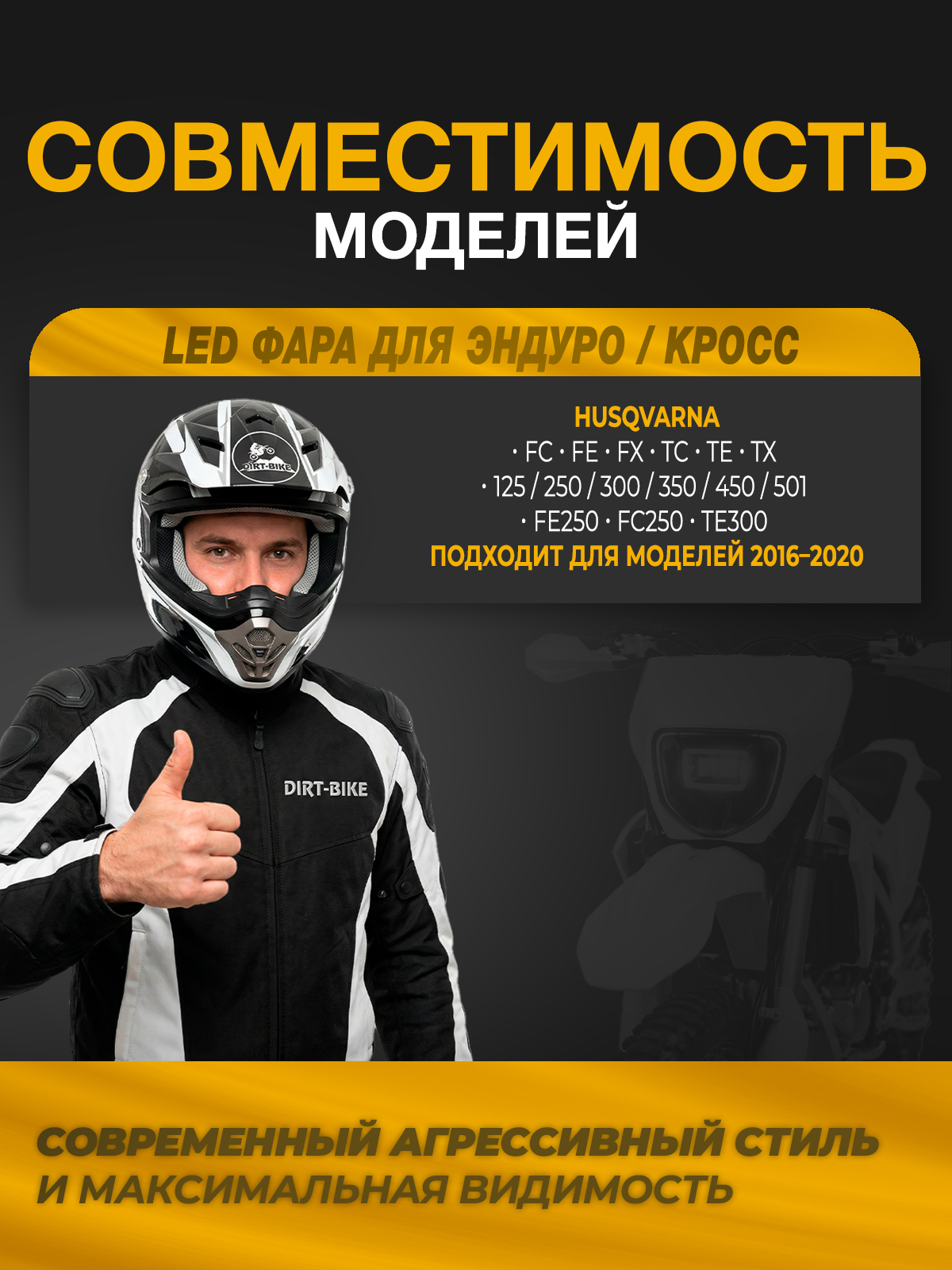 Фара белая светодиодная для мотоциклов Husqvarna