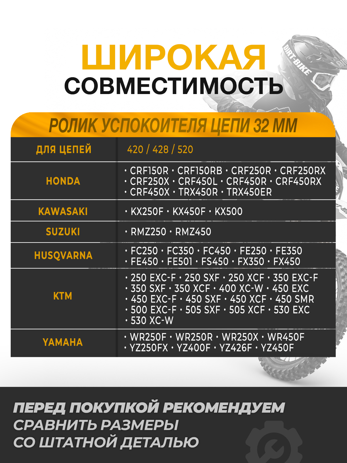 Ролик 10мм успокоителя приводной цепи 420/428/520 желтый