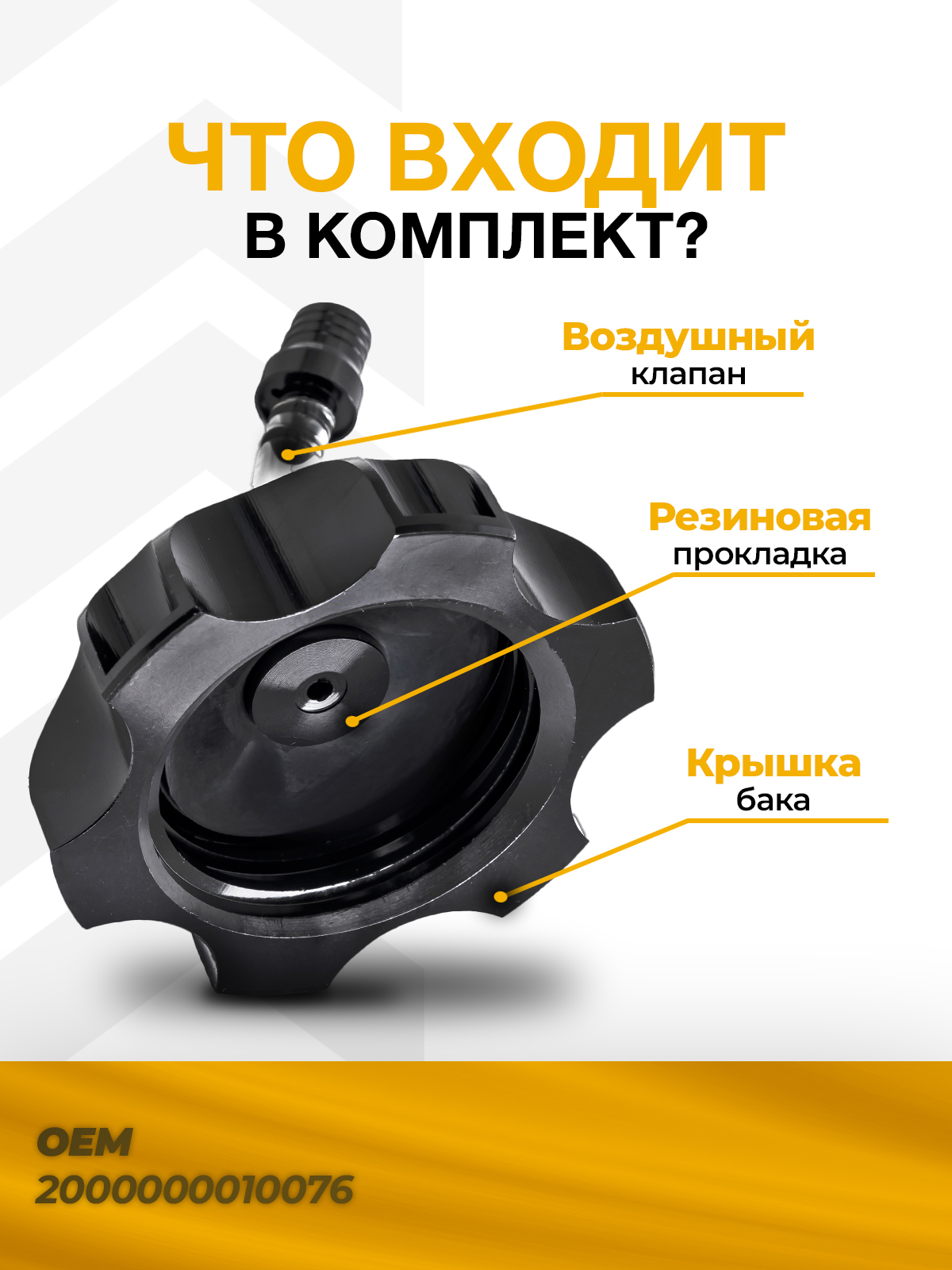 Крышка черная алюминиевая для бака kayo/motoland