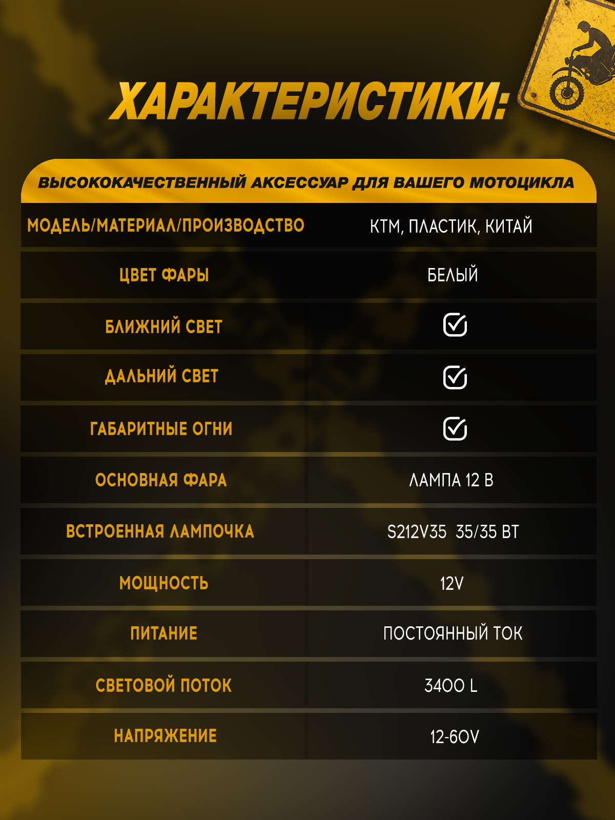 Фара оранжевая для эндуро и кросс мотоциклов KTM