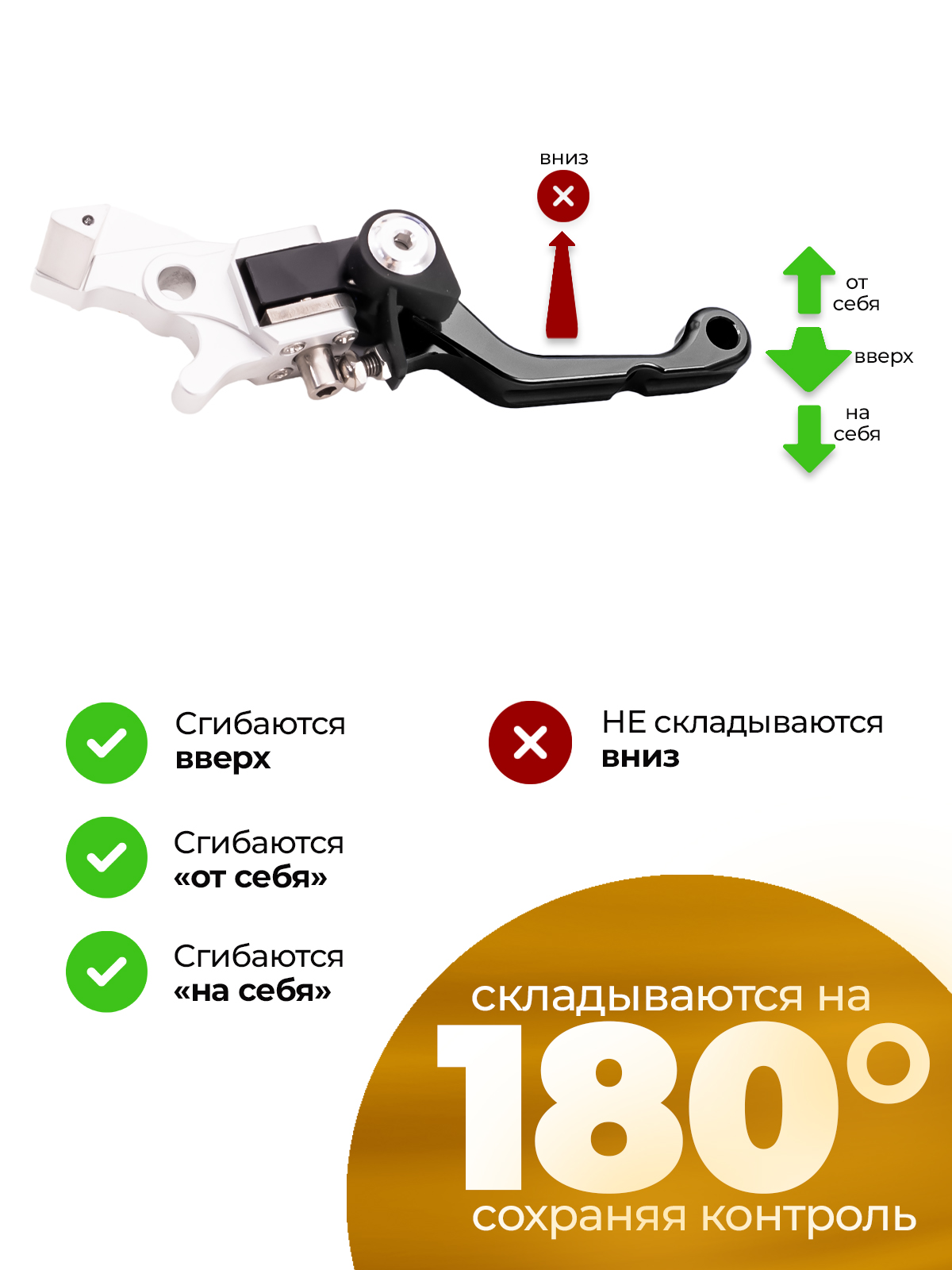 Рычаг тормоза CNC 360 тип 3, неломайка черная на эндуро