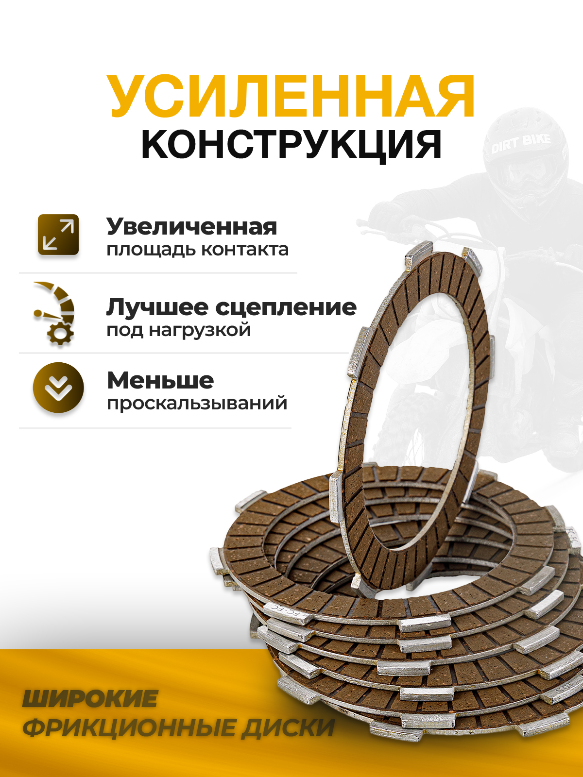 Комплект фрикционных дисков сцепления 166-172-174 7 дисков