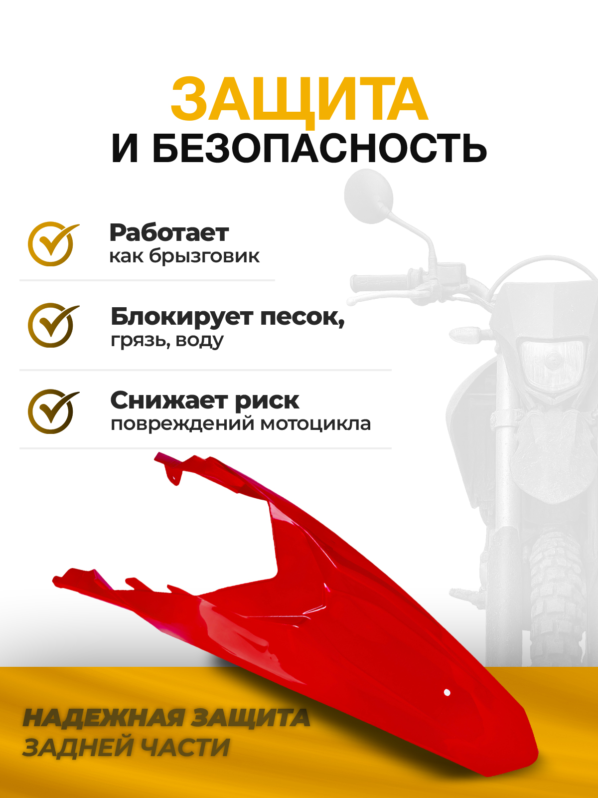Крыло заднее красное KTM 85 Kayo k1 GR1 Athlette crf250