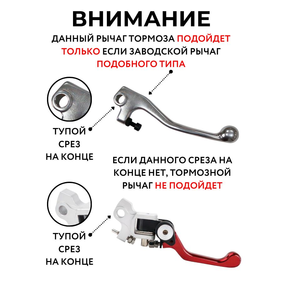 Комплект рычагов сцепления и тормоза CNC 360 ТИП 2