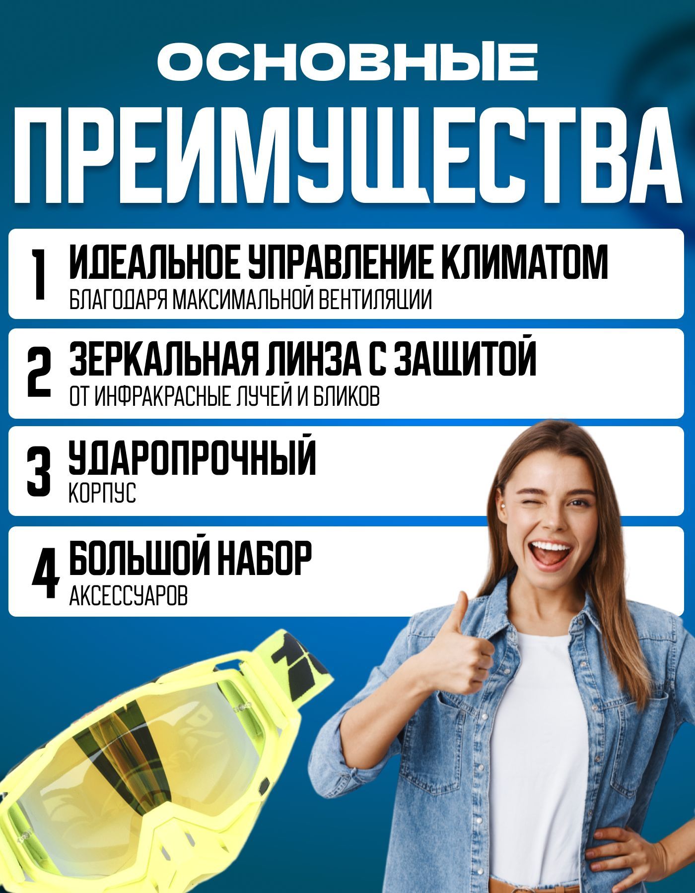 Очки для мотокросса, мотоочки 100%