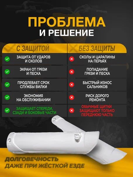 Защита передних амортизаторов KTM закрытые 360 черные 12-22