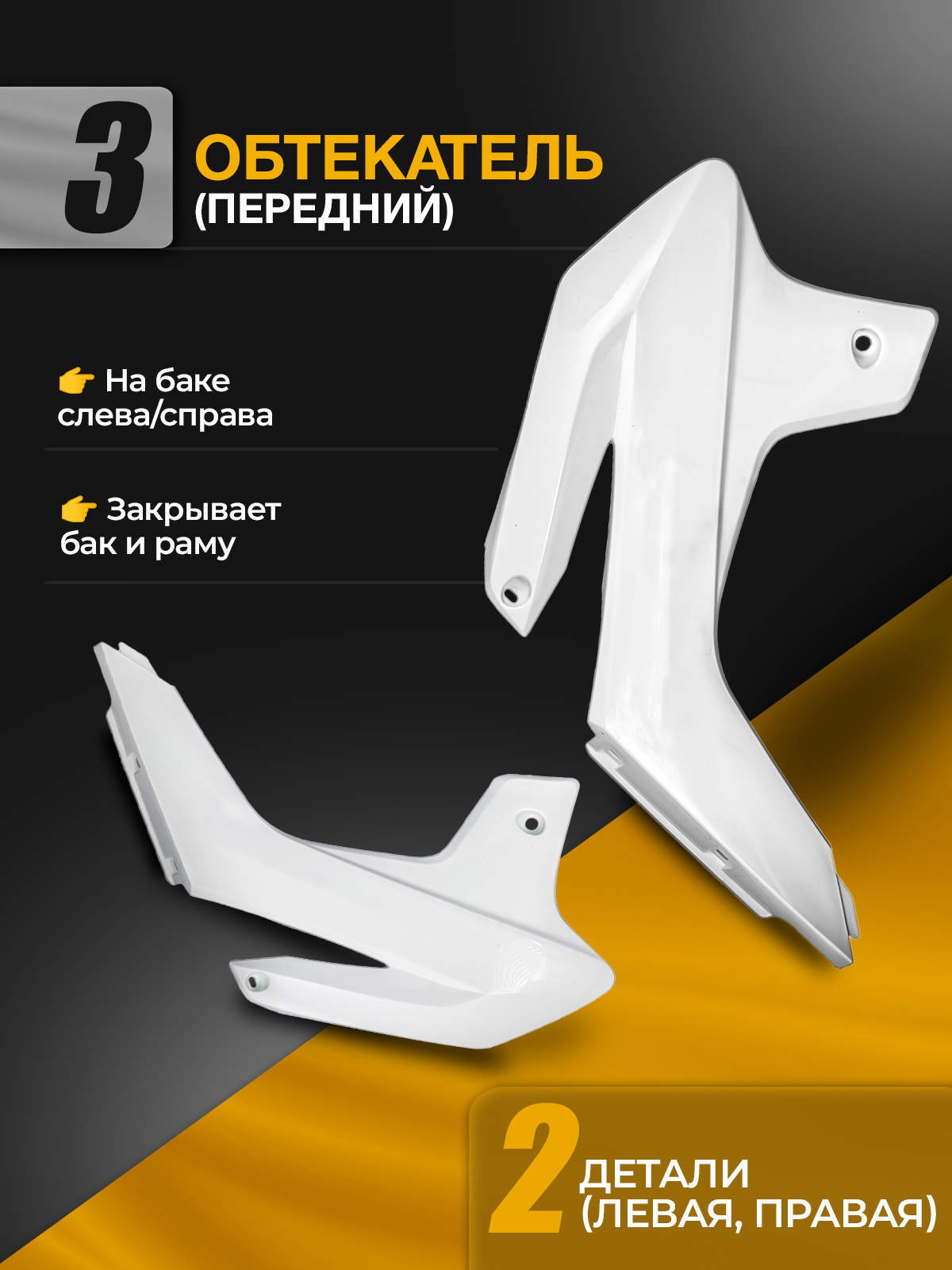 Комплект пластика Avantis FX./ FX95 черный