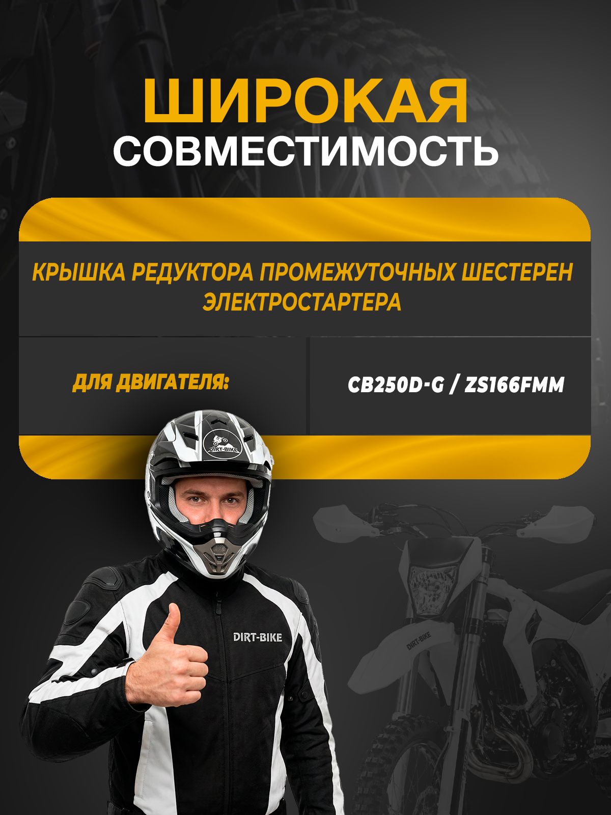 Крышка редуктора промежуточных шестерен электростартера