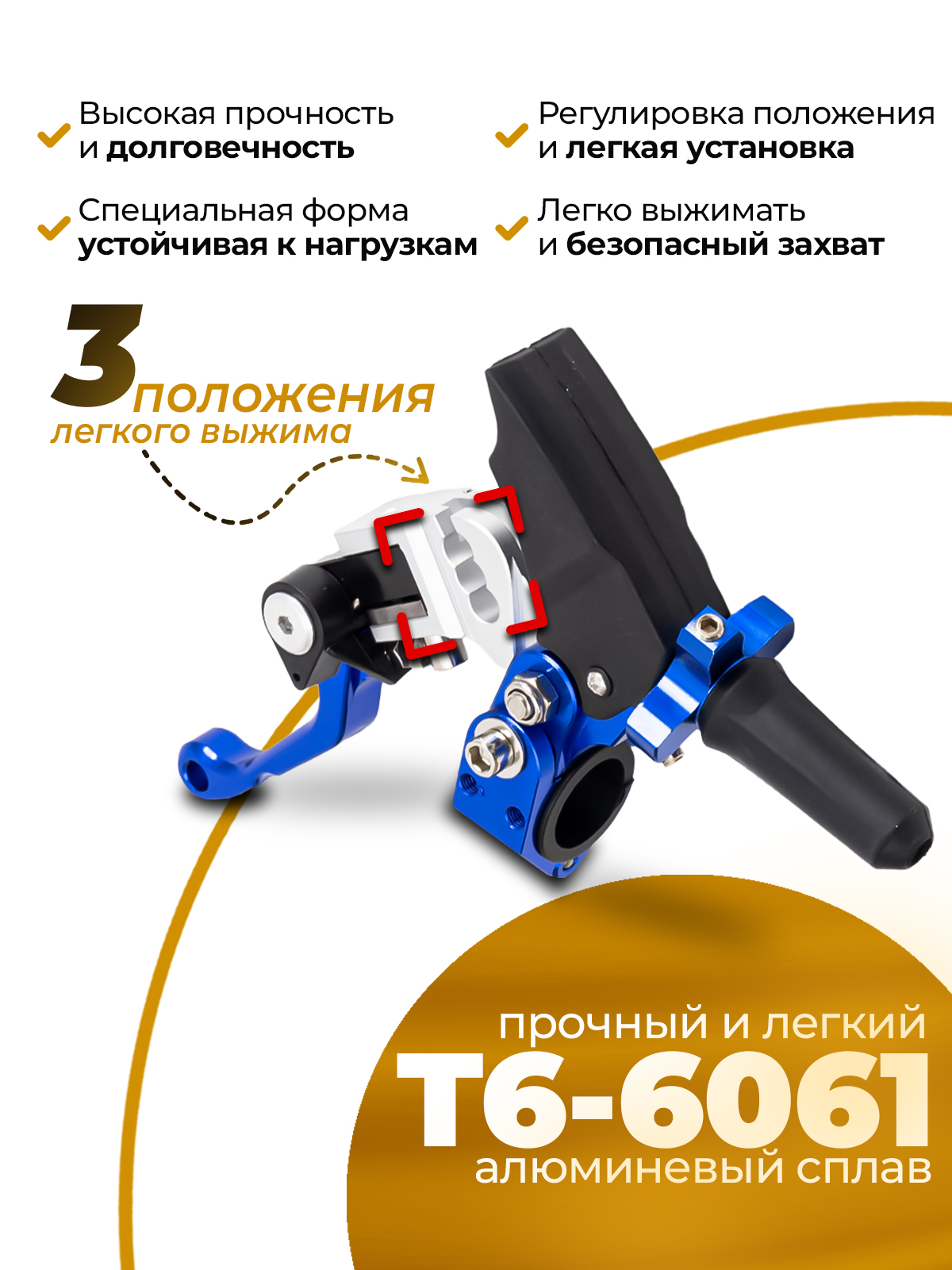 Рычаг сцепления CNC 360, неломайка синяя для эндуро