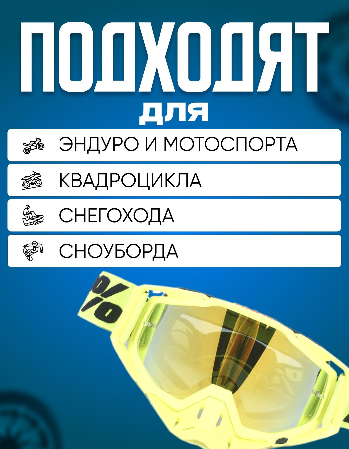 Очки для мотокросса, мотоочки 100%