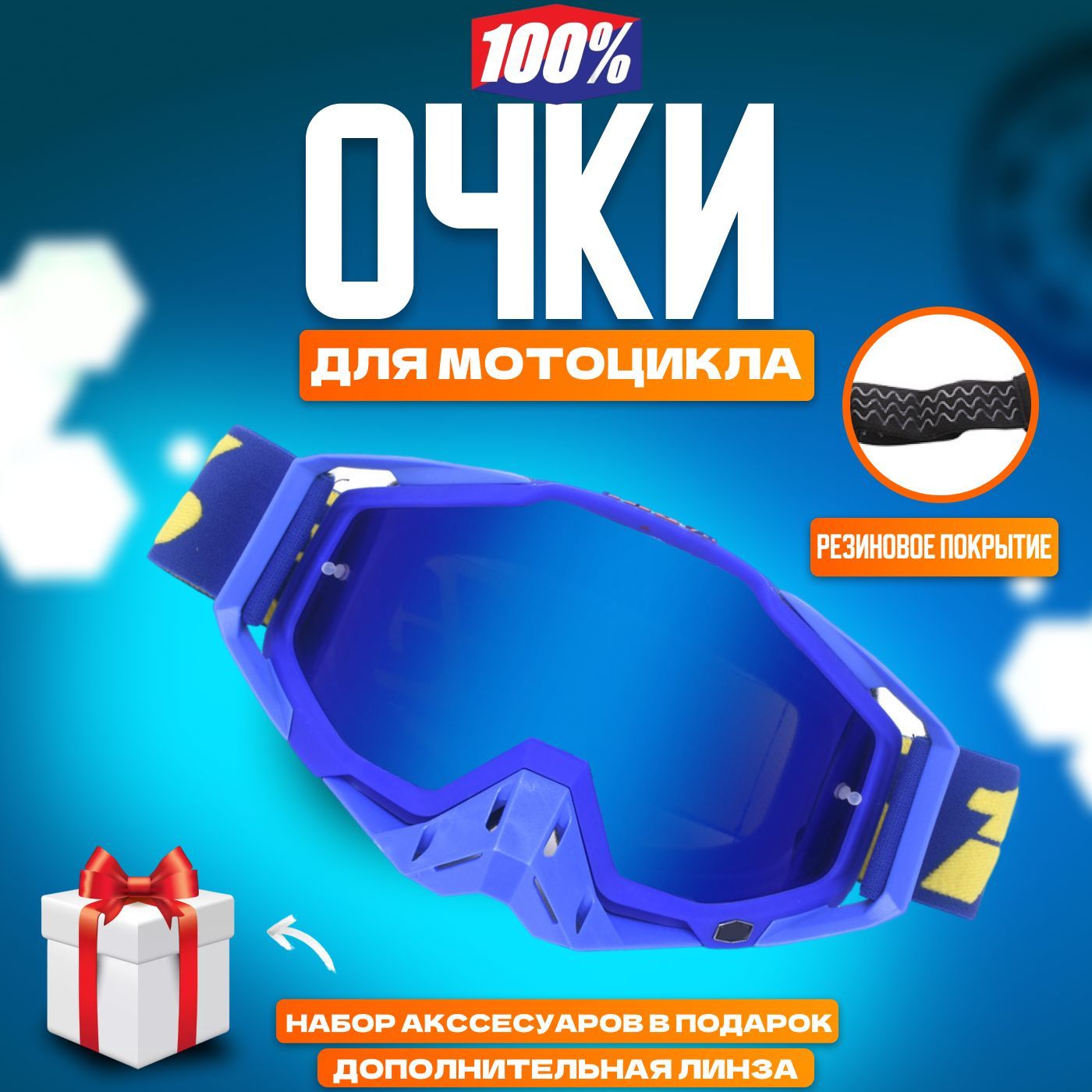 Очки для мотокросса, мотоочки 100%