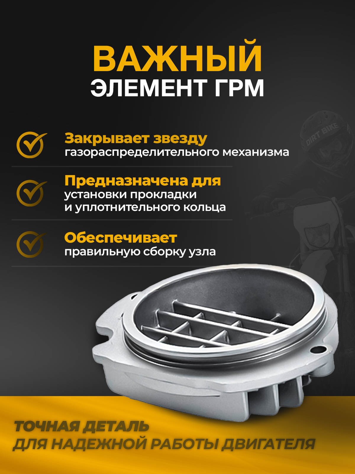 Крышка распредвала CB250D-F 172FMM-3 172FMM-5 175FMM-5
