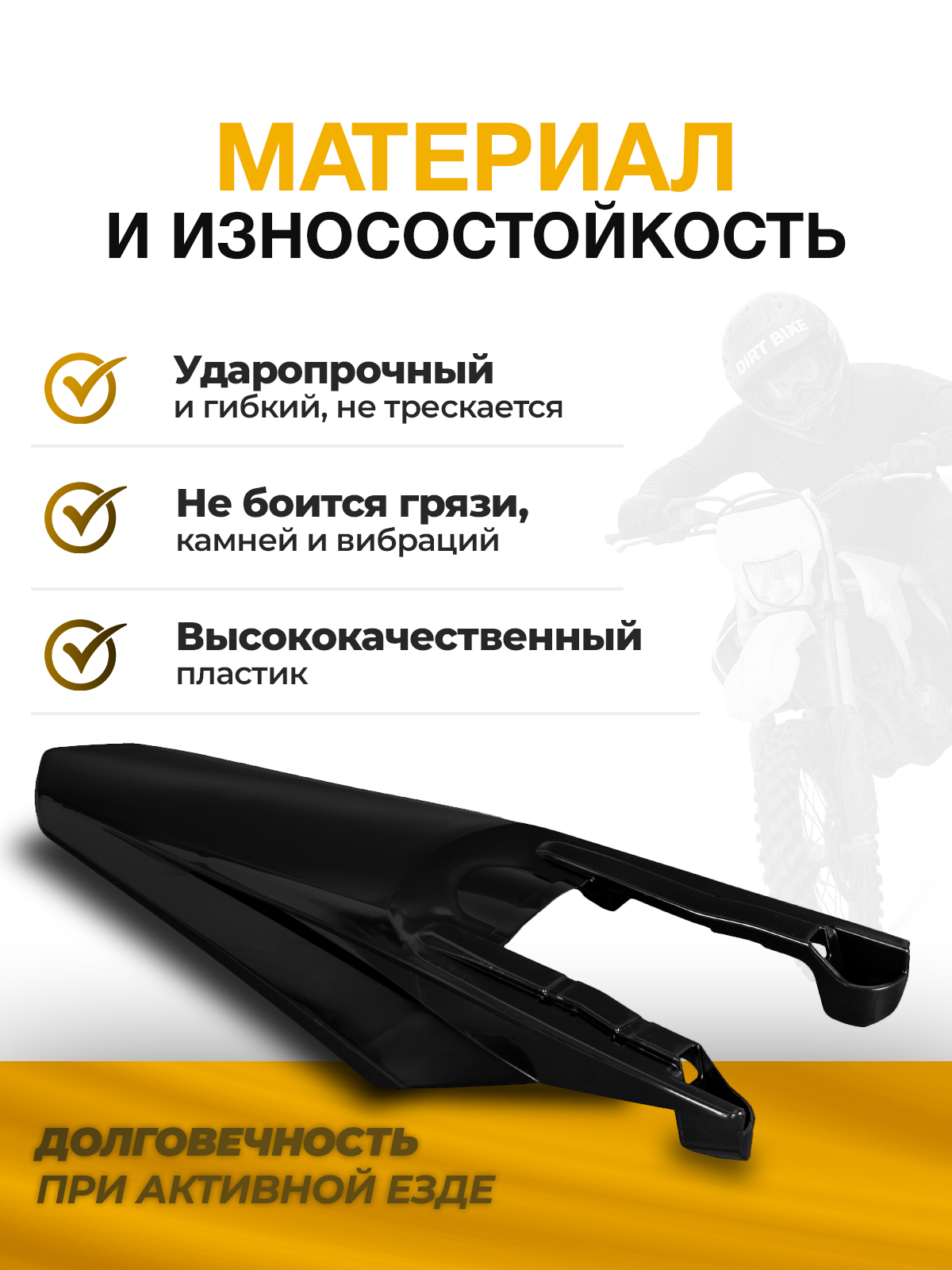Крыло заднее KTM SX EXC 24+ черное