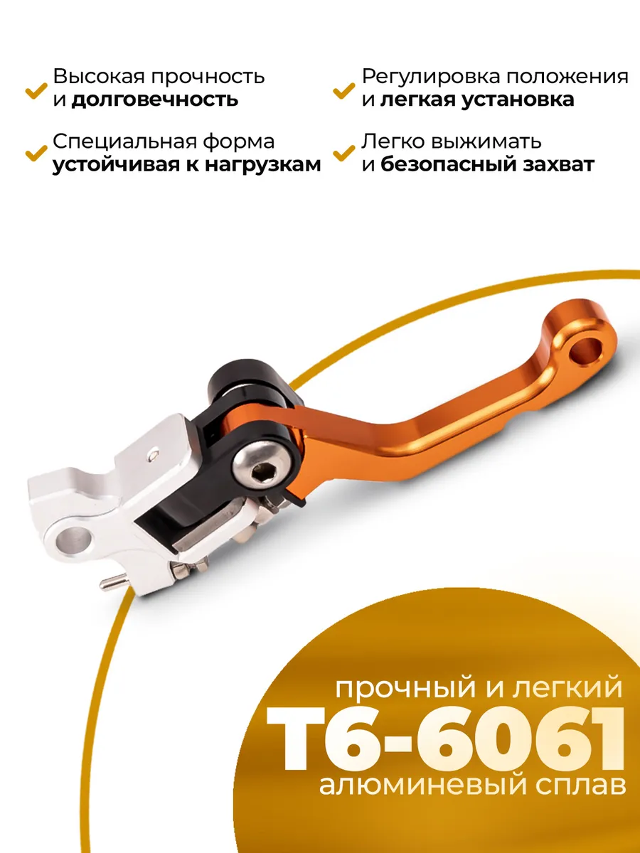 Рычаг тормоза CNC 360 тип 2, неломайка оранжевый на эндуро