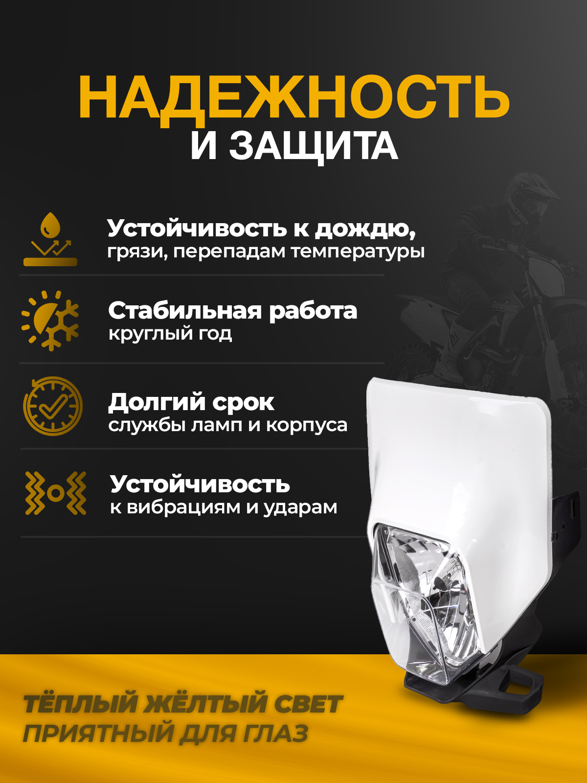 Фара Husqvarna 16-20 белая галоген