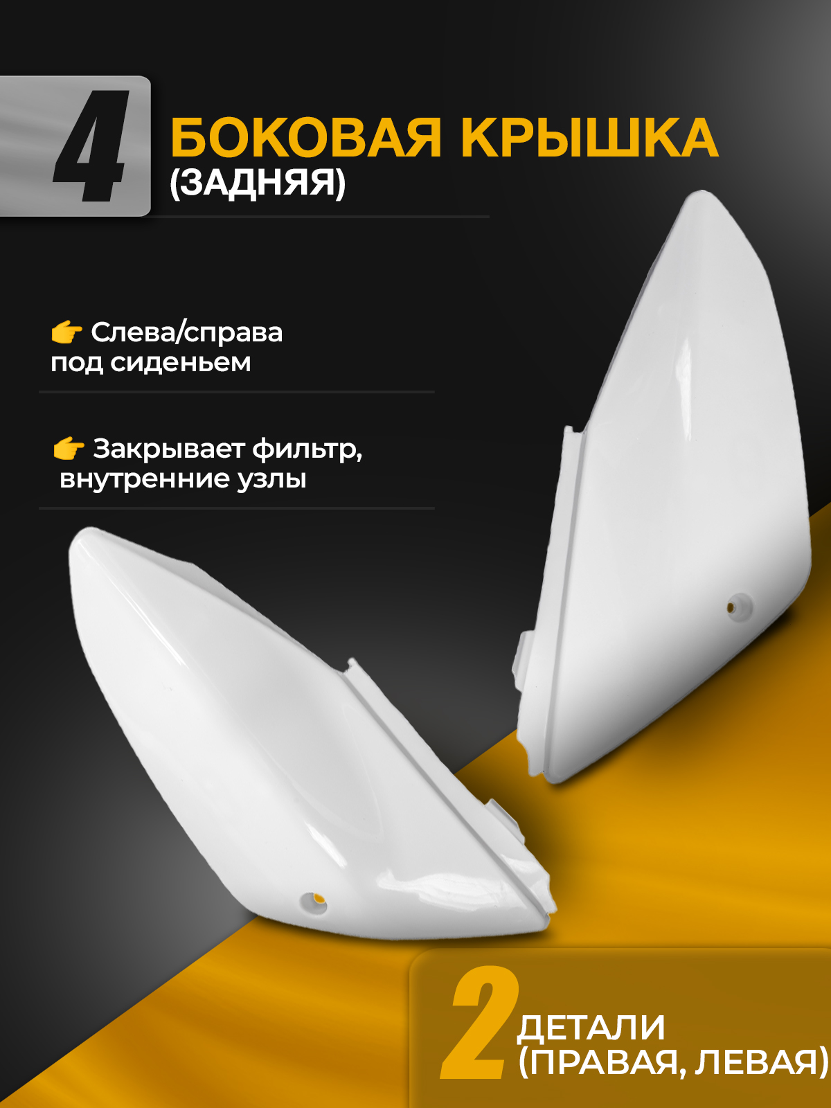 Комплект пластика тип CRF70 Kayo 125 Kayo 140 для питбайка