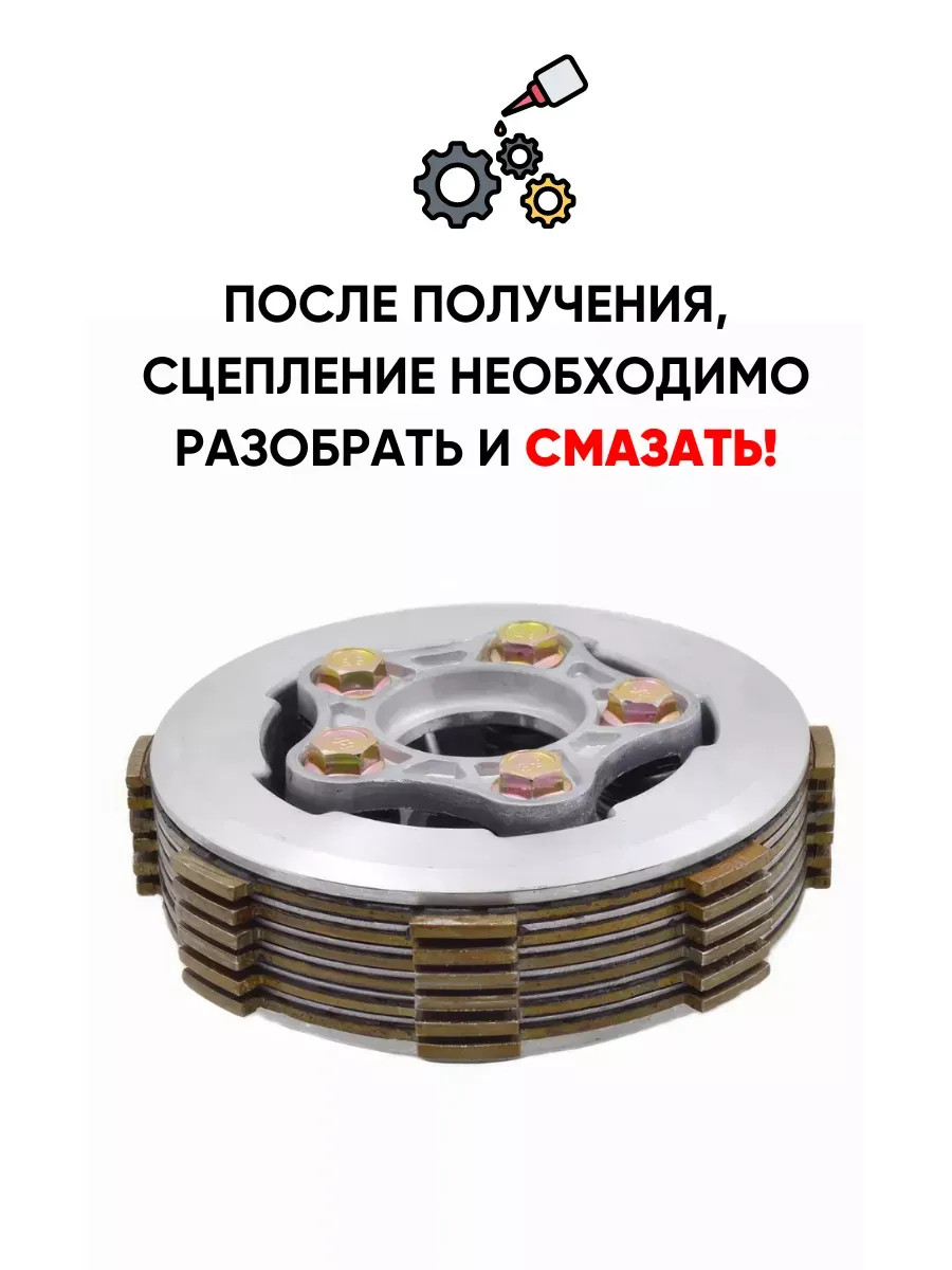 Усиленное сцепление (5 пружин, 7 дисков) для ZS166, 172, 174