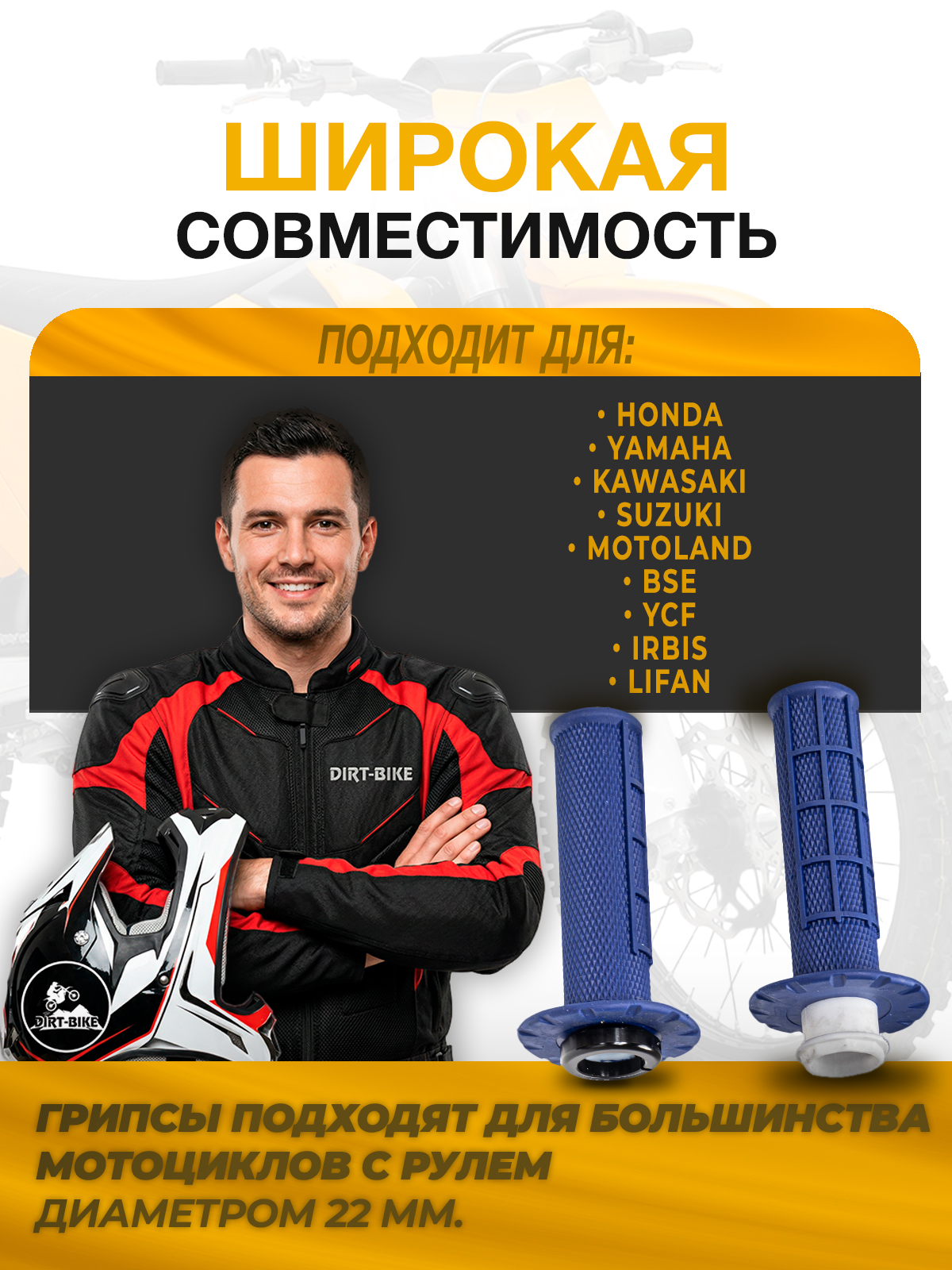 Грипсы Lock-On 22 мм синие для эндуро и кросс мотоциклов