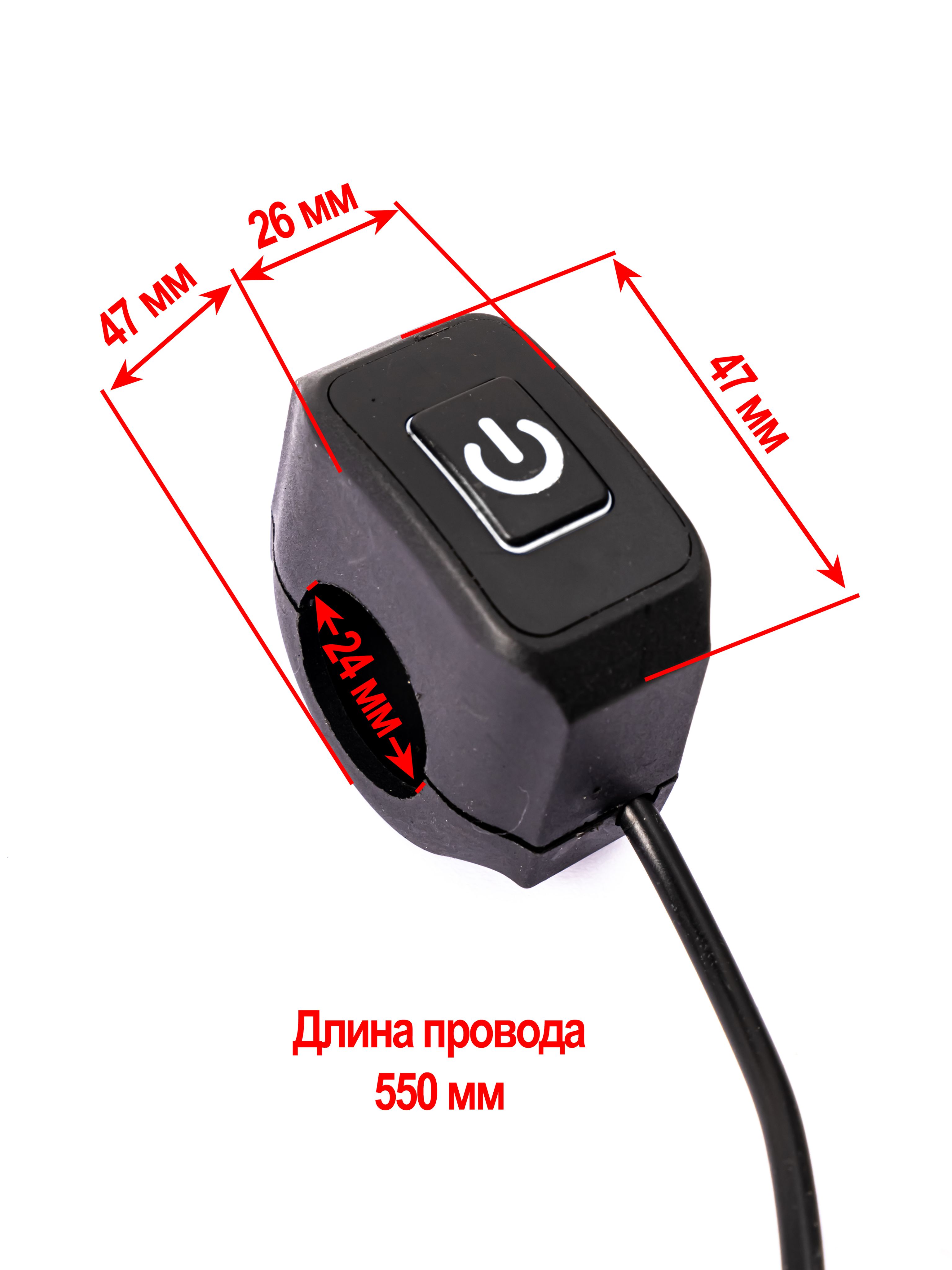 Кнопка стартера с белой подсветкой для эндуро