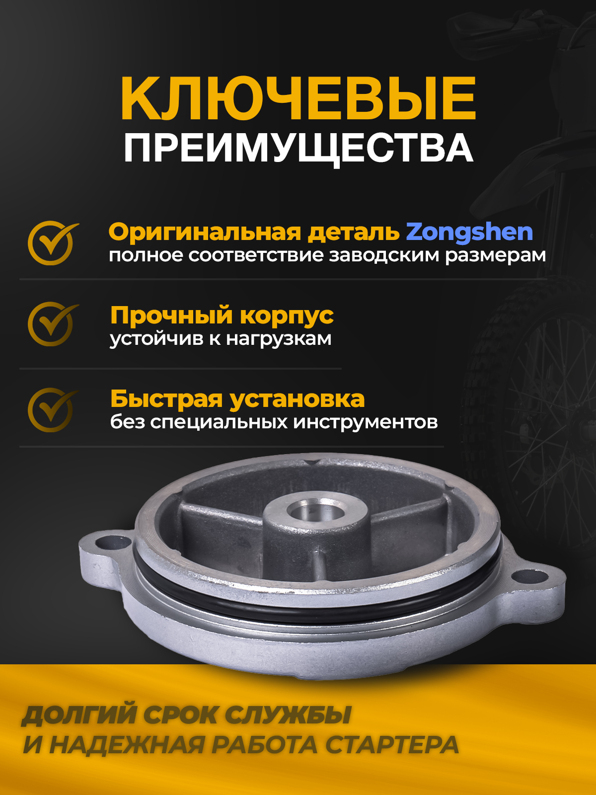 Крышка редуктора промежуточных шестерен электростартера