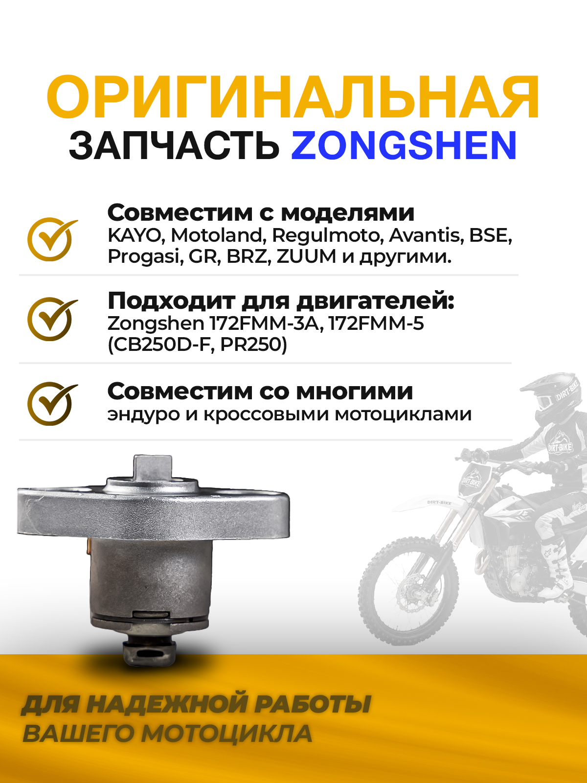 Натяжитель цепи ГРМ для Zongshen 172FMM (CB250D-F, PR250)