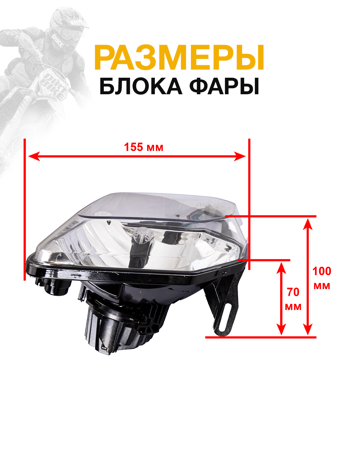 Блок фары светодиодный Husqwarna 24 OEM