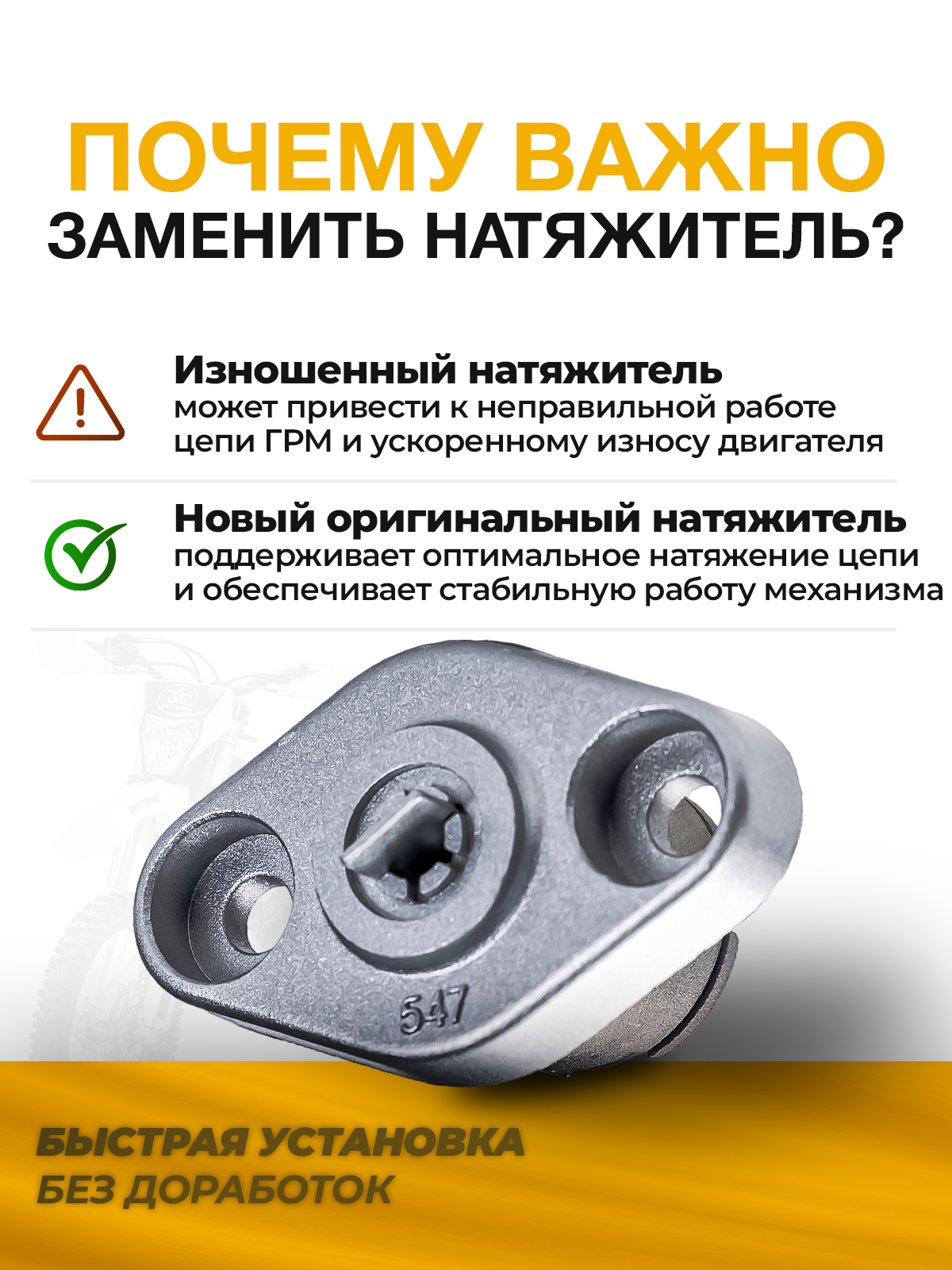 Натяжитель цепи ГРМ для Zongshen 172FMM (CB250D-F, PR250)