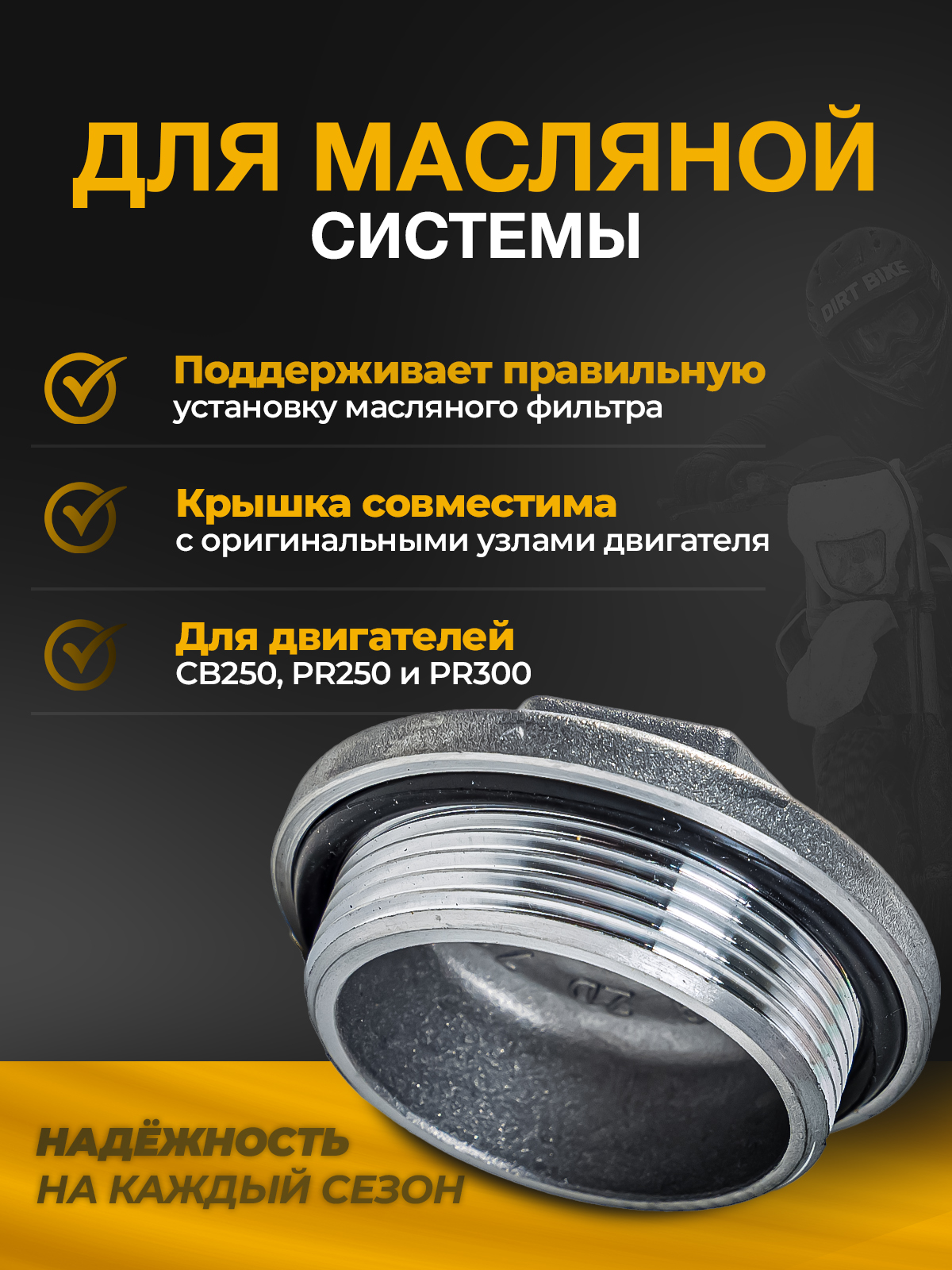Крышка масляного фильтра для ZS166FMM, ZS172FMM, ZS175FMM
