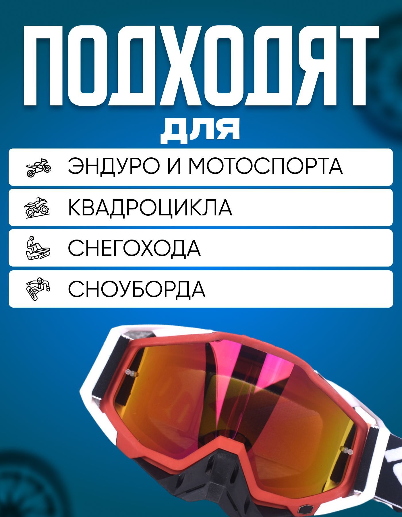 Очки для мотокросса, мотоочки 100%