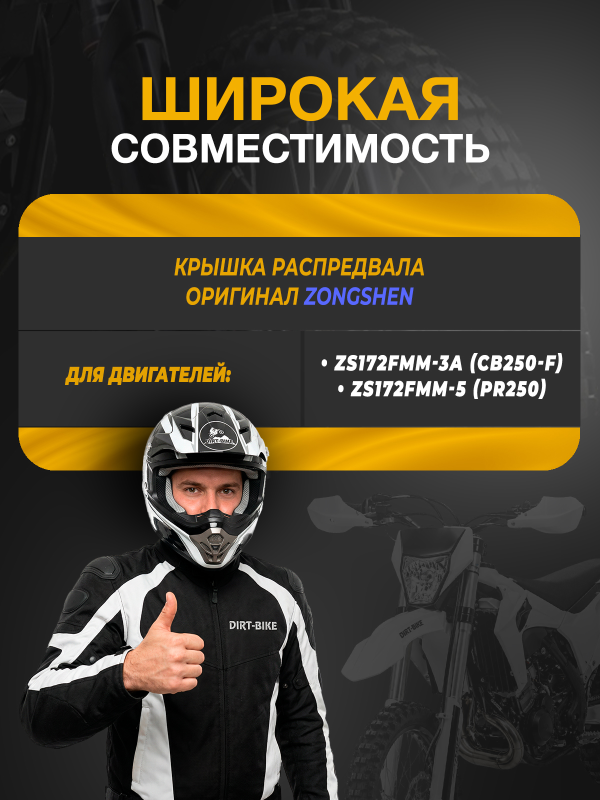 Крышка распредвала CB250D-F 172FMM-3 172FMM-5 175FMM-5