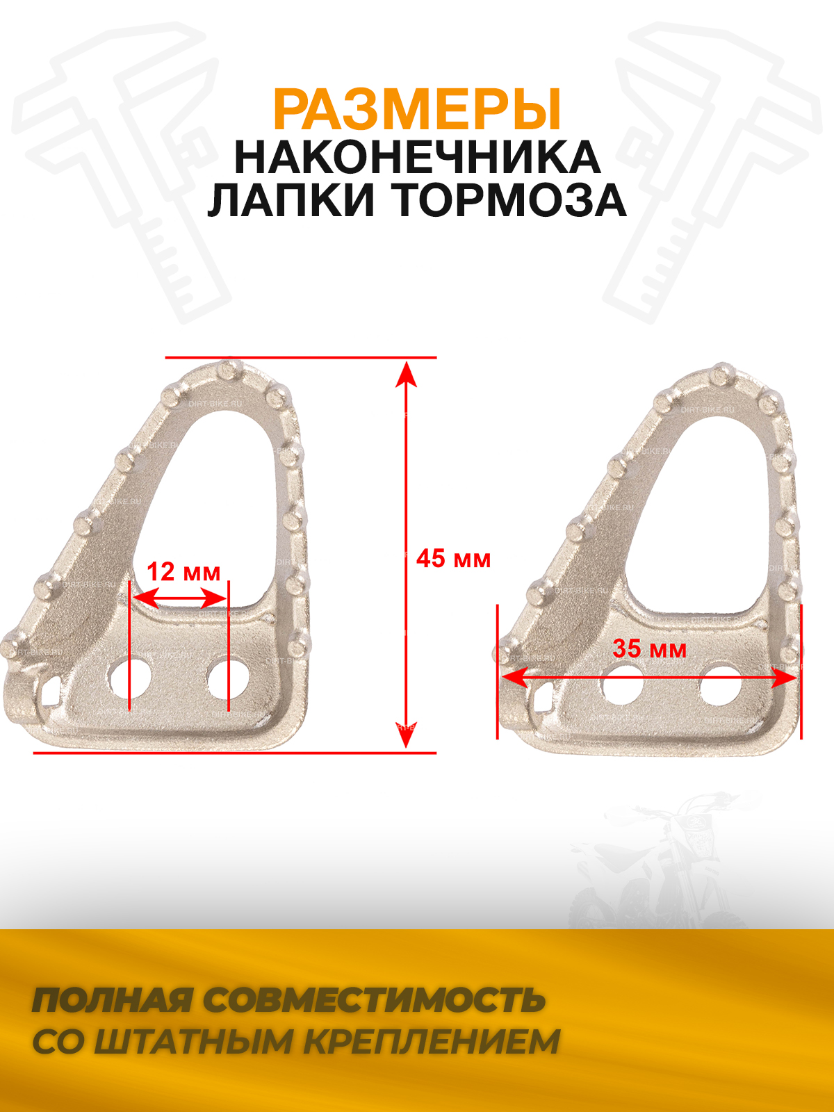 Наконечник лапки тормоза серебристый